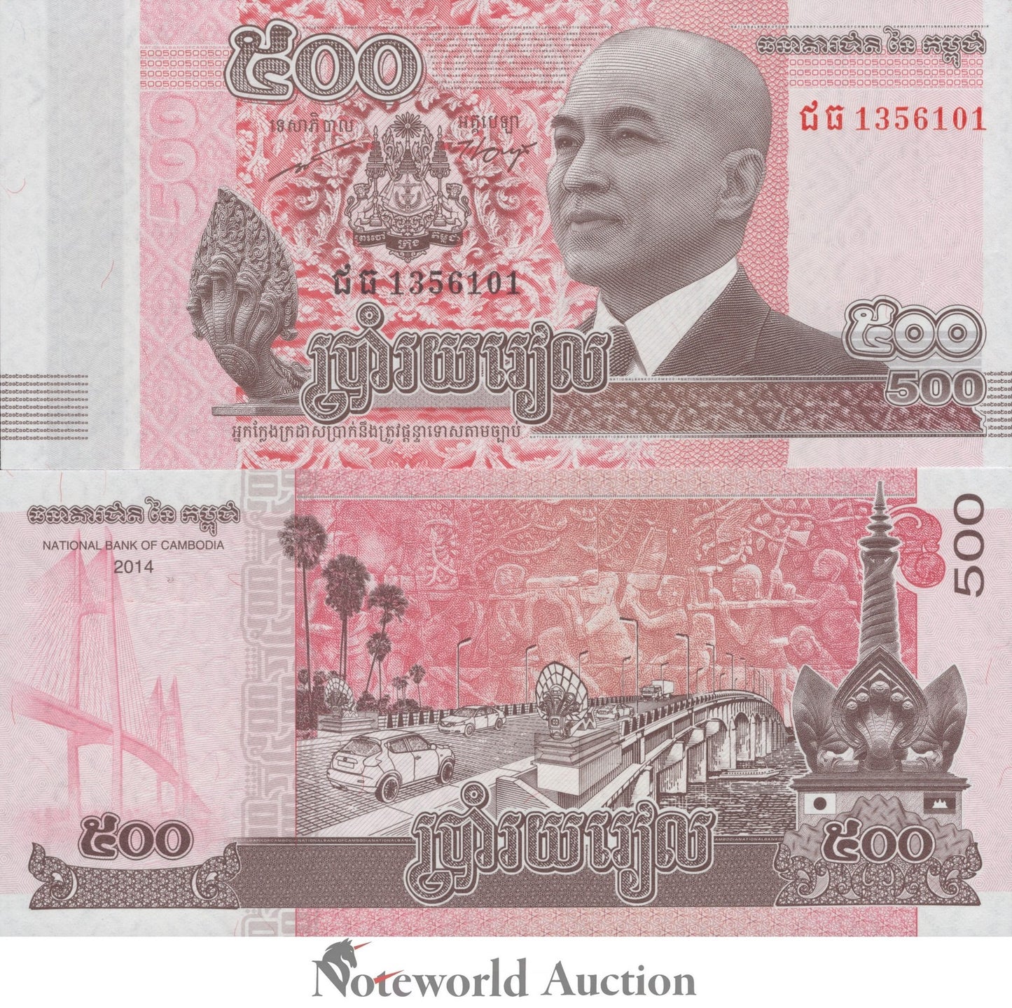 CAMBODIA Lot 100 pcs Bundle - 500 Riels 2014 P 66 UNC