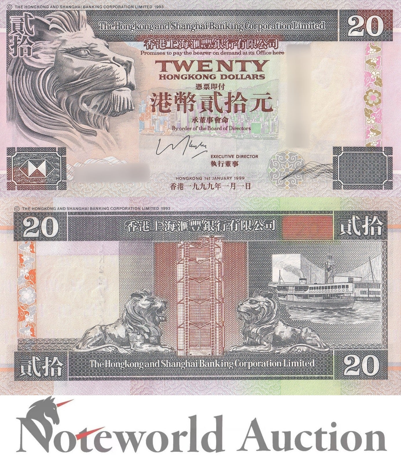HONG KONG Lot 5 pcs 1/20 Bundle - 20 Dollars 1999 P 201d HSBC UNC