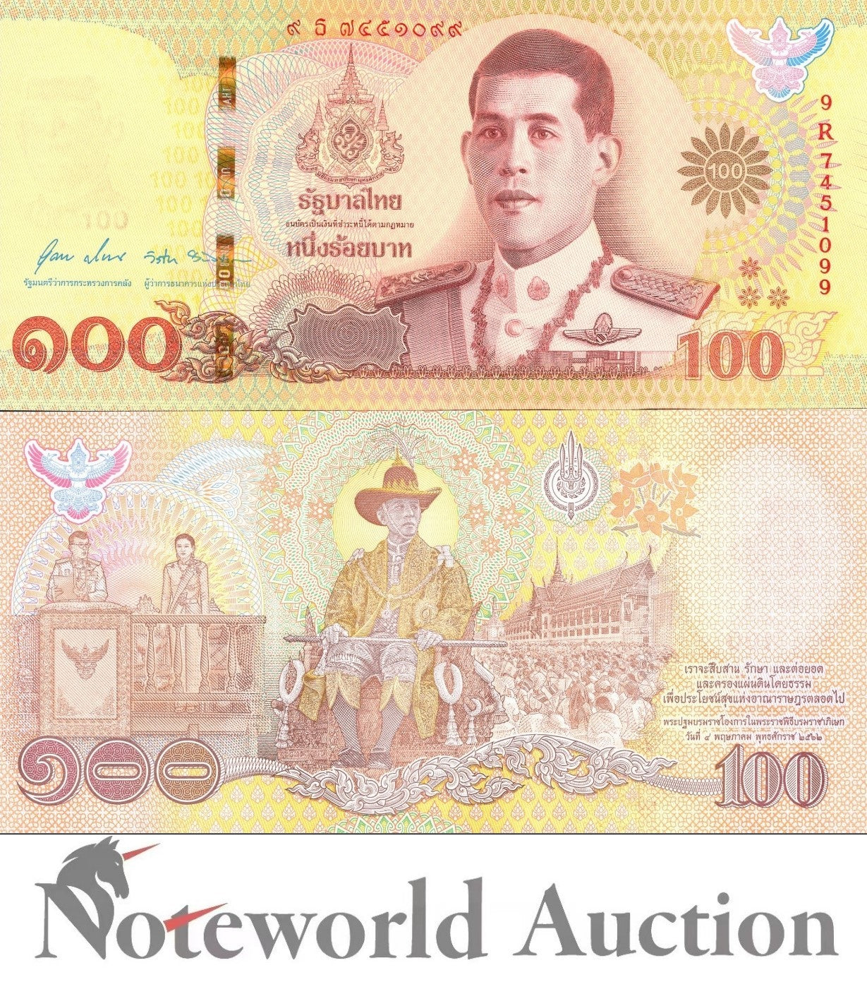 THAILAND 100 Baht 2020 P 140 Coronation COMM. Lot 10 pcs 1/10 Bundle UNC