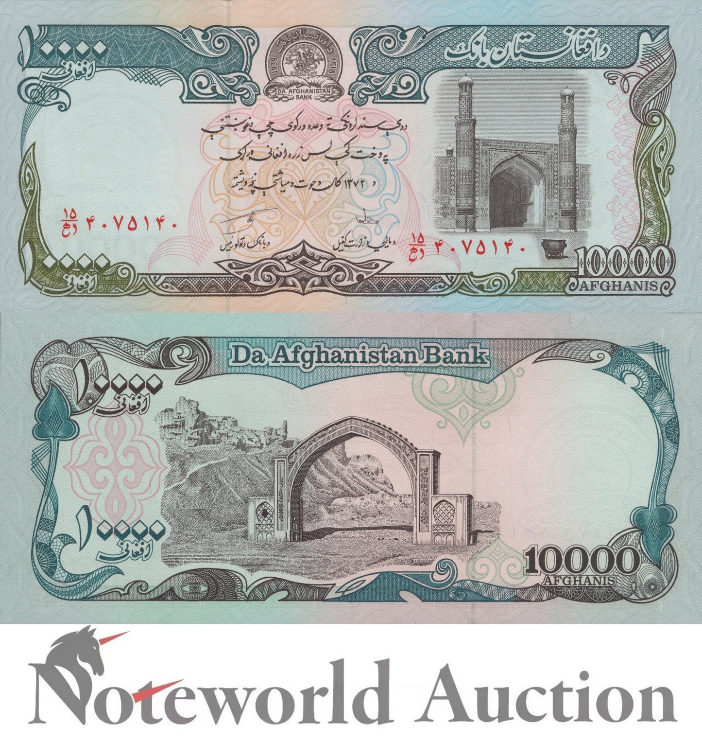 AFGHANISTAN Lot 10 pcs 1/10 Bundle - 10000 Afghanis 1993 P 63a UNC