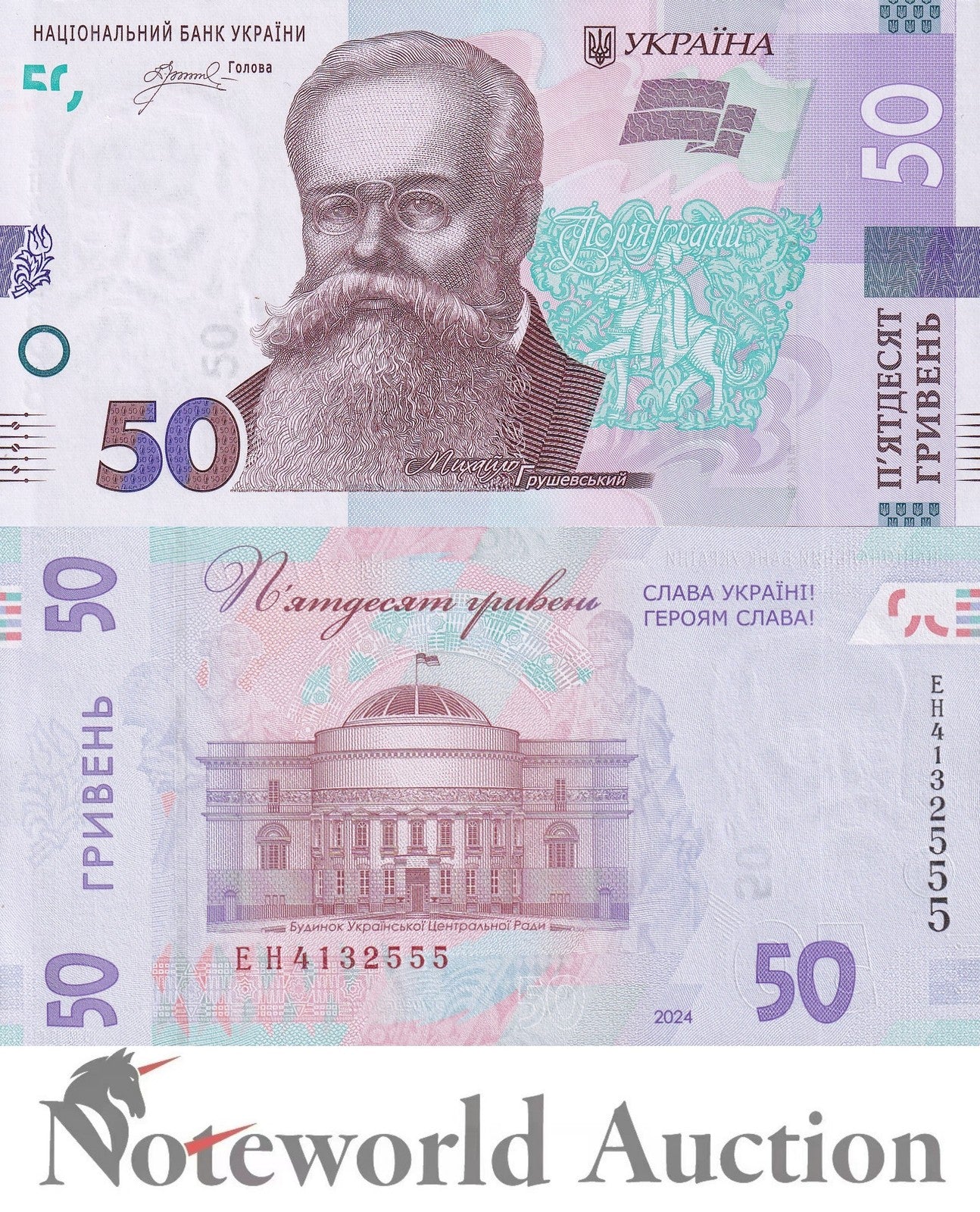 UKRAINE 50 Hriven' 2024 P New Design Commemorative Lot 5 pcs 1/20 Bundle UNC