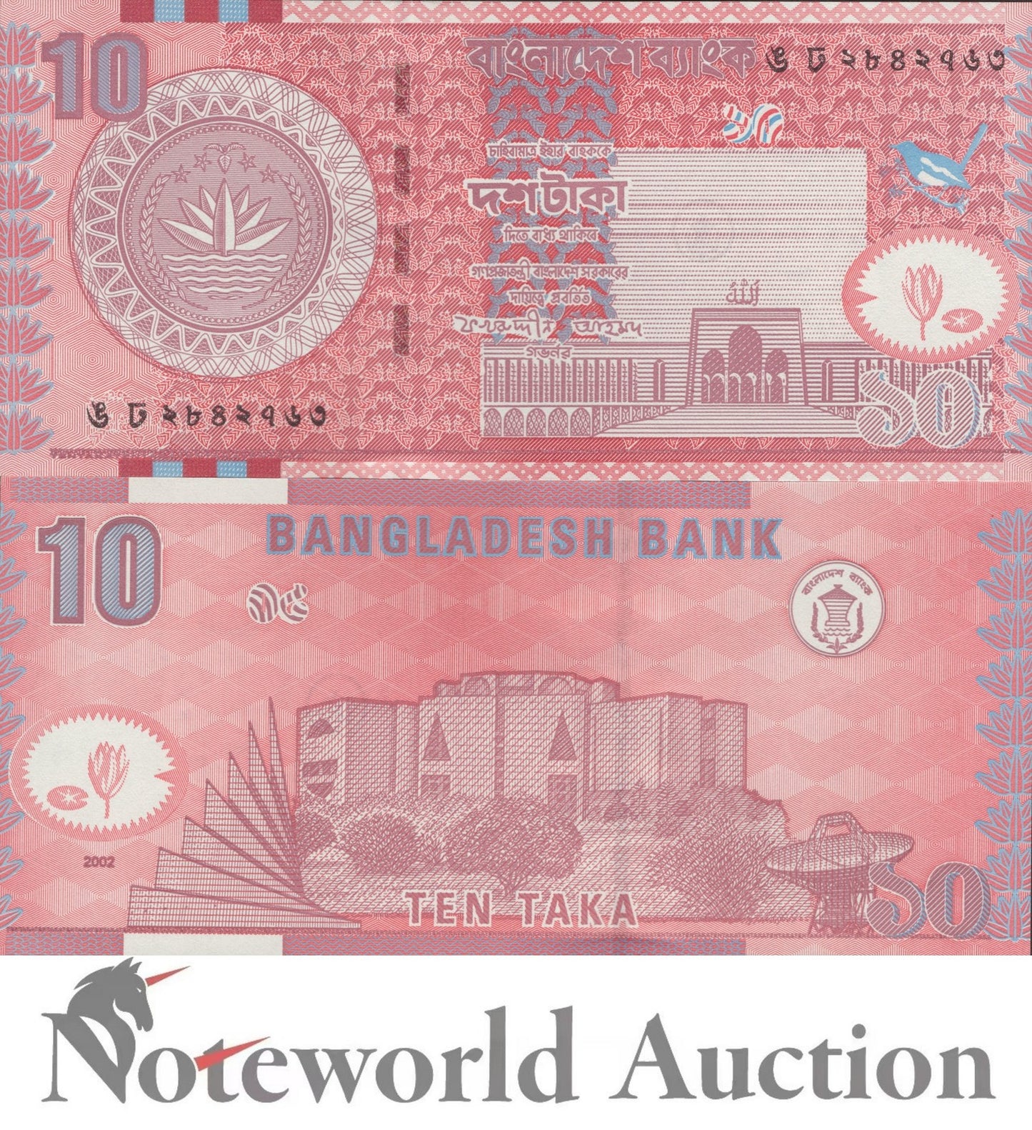BANGLADESH 10 Taka 2002 P 39a Lot 5 pcs 1/20 Bundle UNC