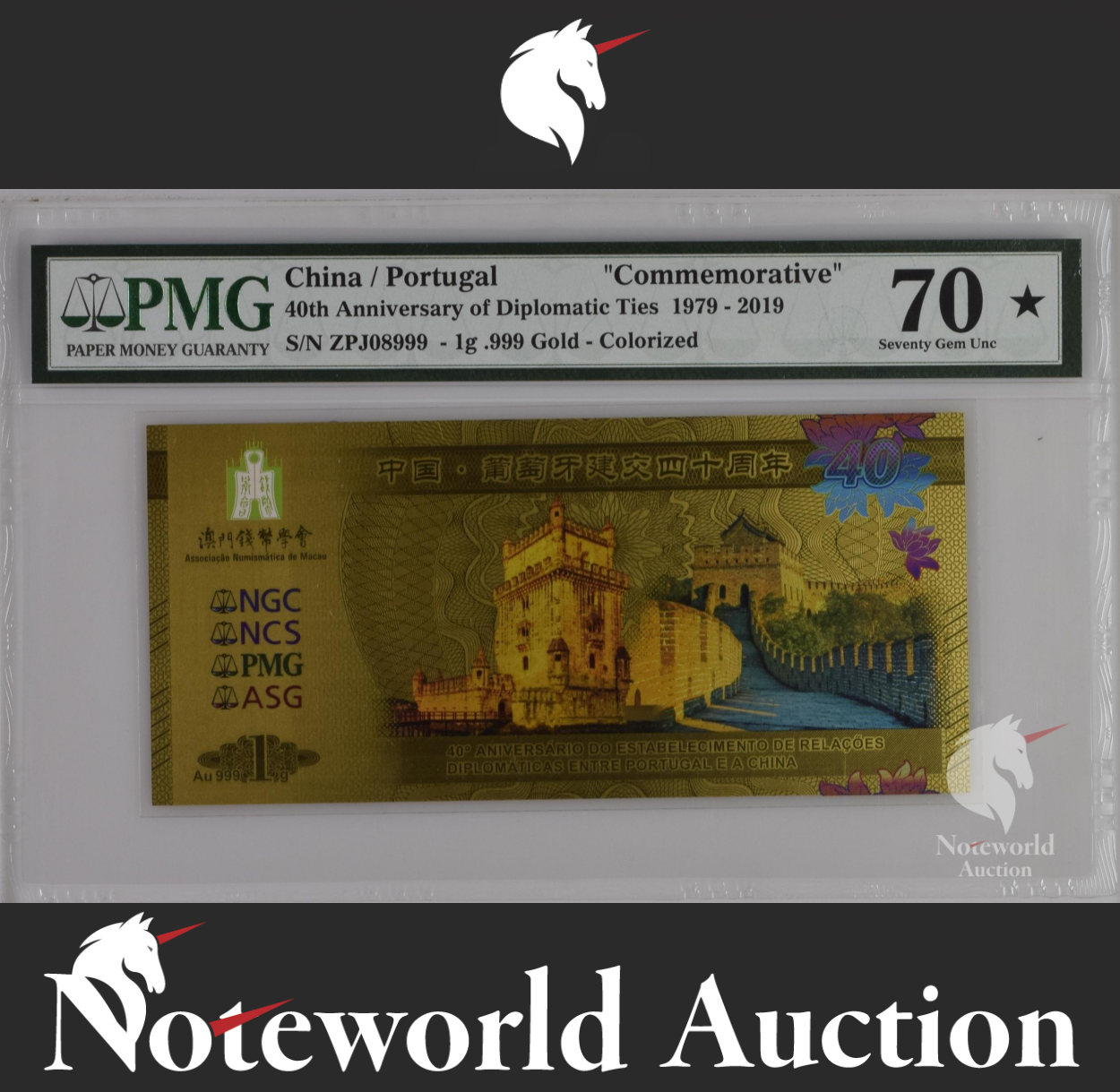China Portugal COMM. SET 2 p - 1979-2019 40th 999 Silver UNC PMG 70 EXTRA STAR