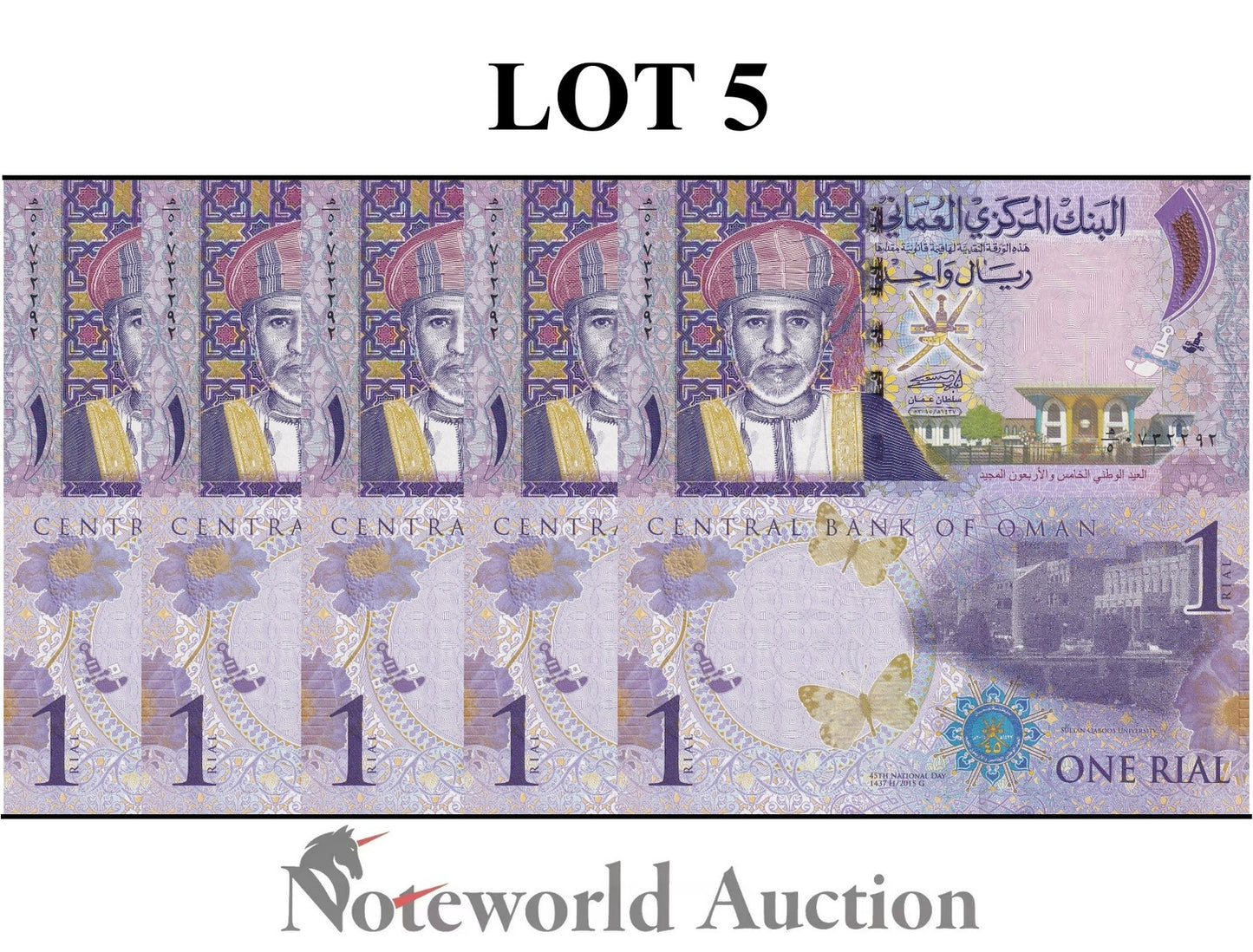 OMAN 1 Rial 2015 P 48b Commemorative Lot 5 pcs 1/20 Bundle UNC