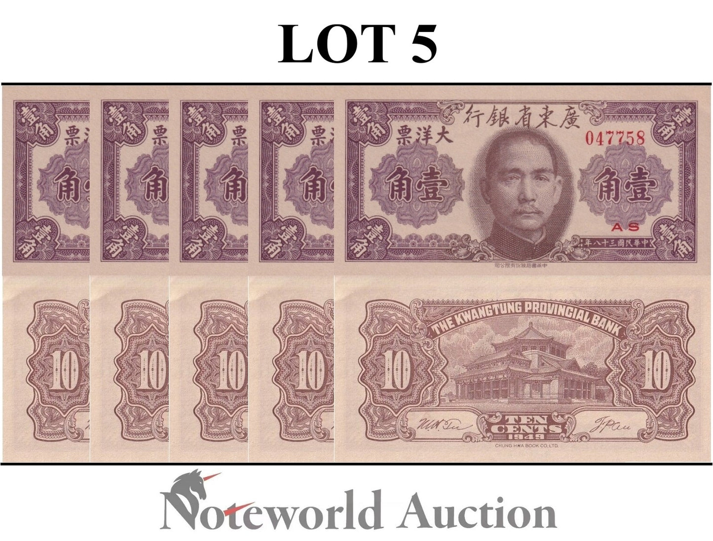 CHINA Lot 5 pcs 1/20 Bundle - 10 Cents 1949 P S2454 UNC