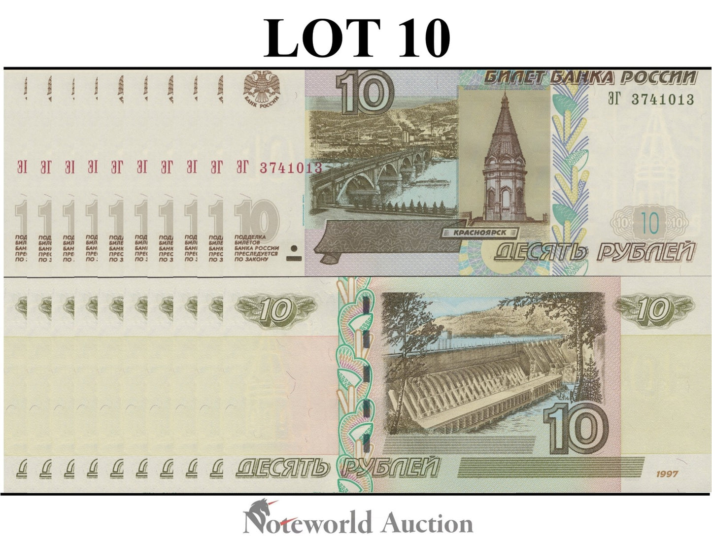 RUSSIA 10 Rubley 1997/2004 P 268c Lot 10 pcs 1/10 Bundle UNC