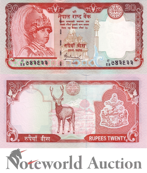 NEPAL 20 Rupees ND 2006 P 55 Lot 5 pcs 1/20 Bundle UNC