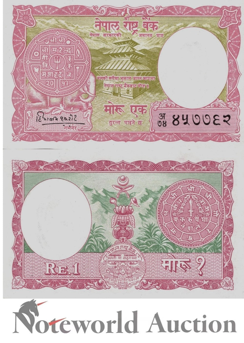 NEPAL 1 Mohru 1956 P 8 Lot 5 pcs 1/20 Bundle UNC