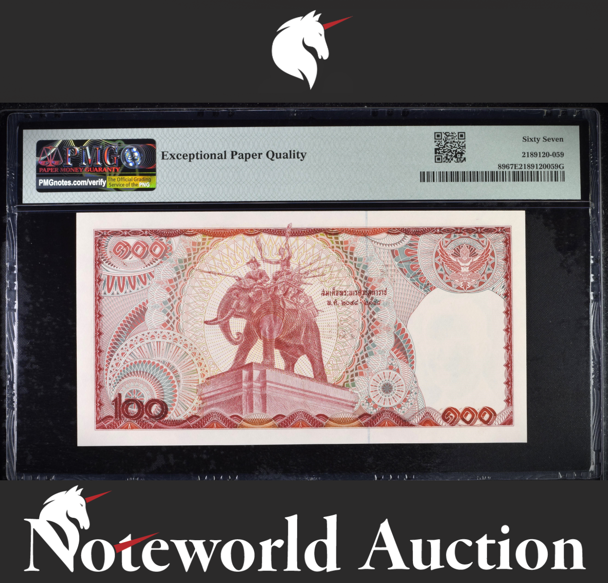 Thailand 100 Baht ND (1978) P 89 LOW SERIAL NO. 42 UNC PMG 67 EPQ 3rd TOP POP