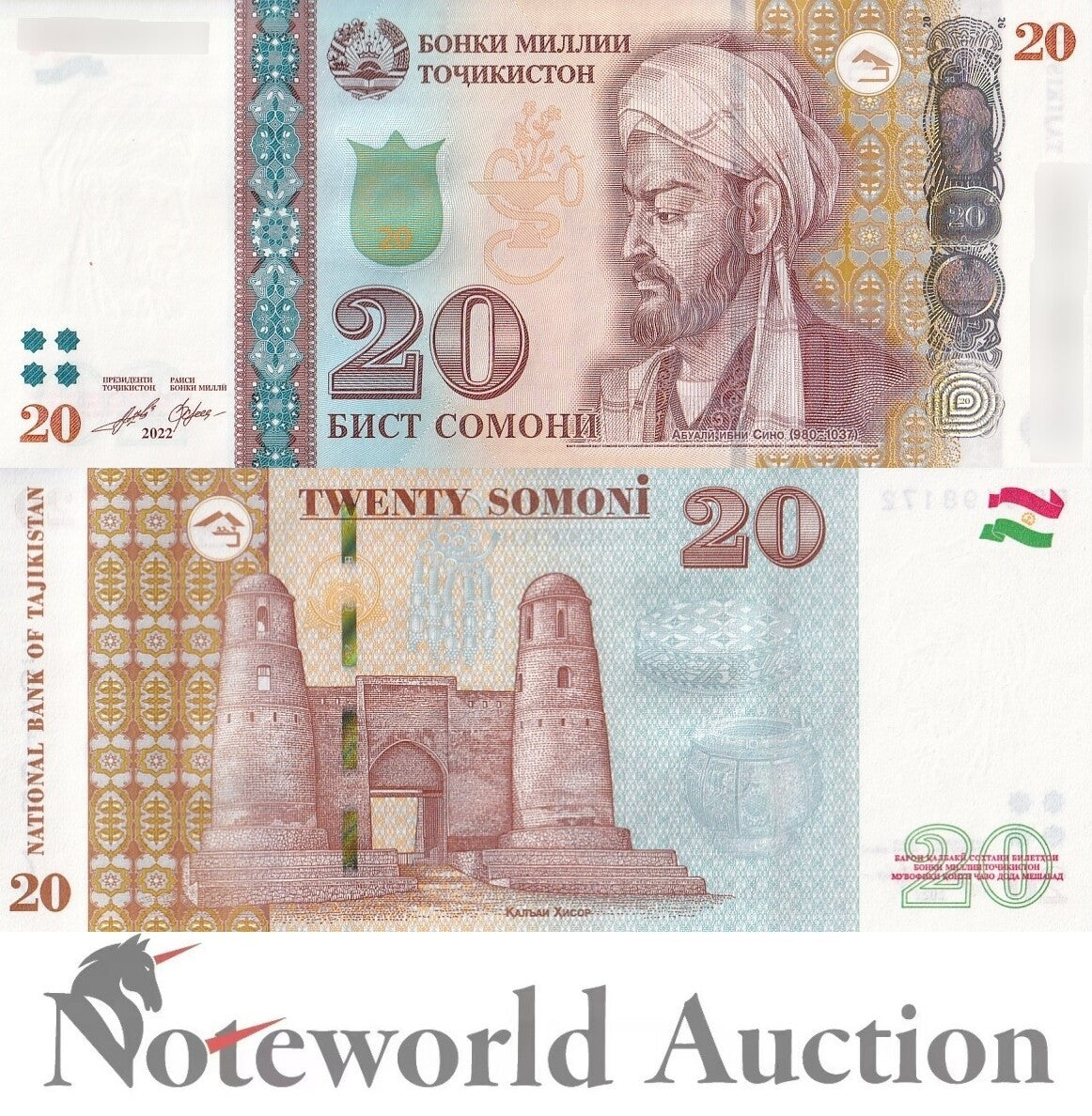 TAJIKISTAN 20 Somoni 2022 / 2023 P 25 Lot 5 pcs 1/20 Bundle UNC
