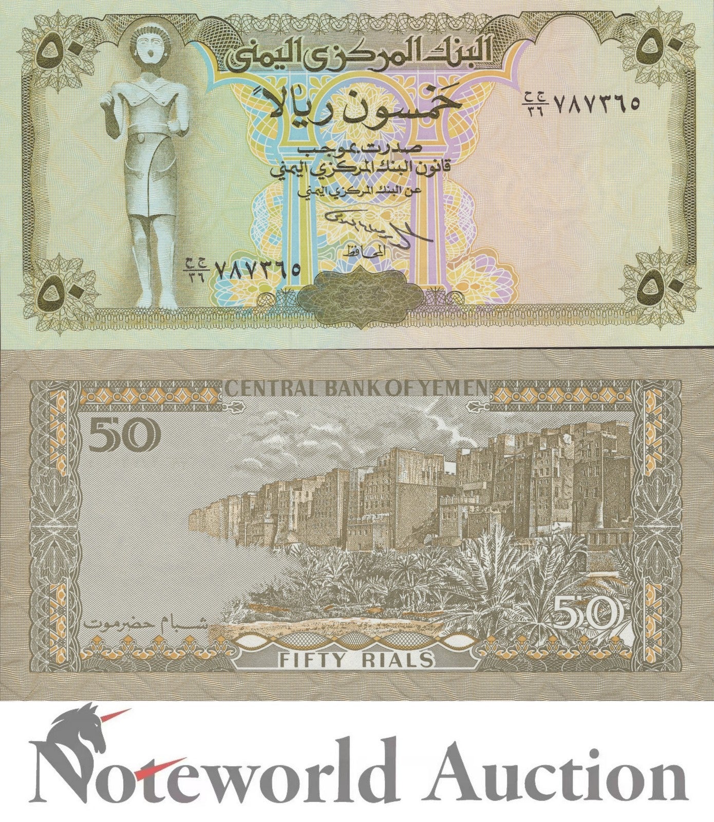 YEMEN ARAB REPUBLIC 50 Rials 1994 P 27A UNC