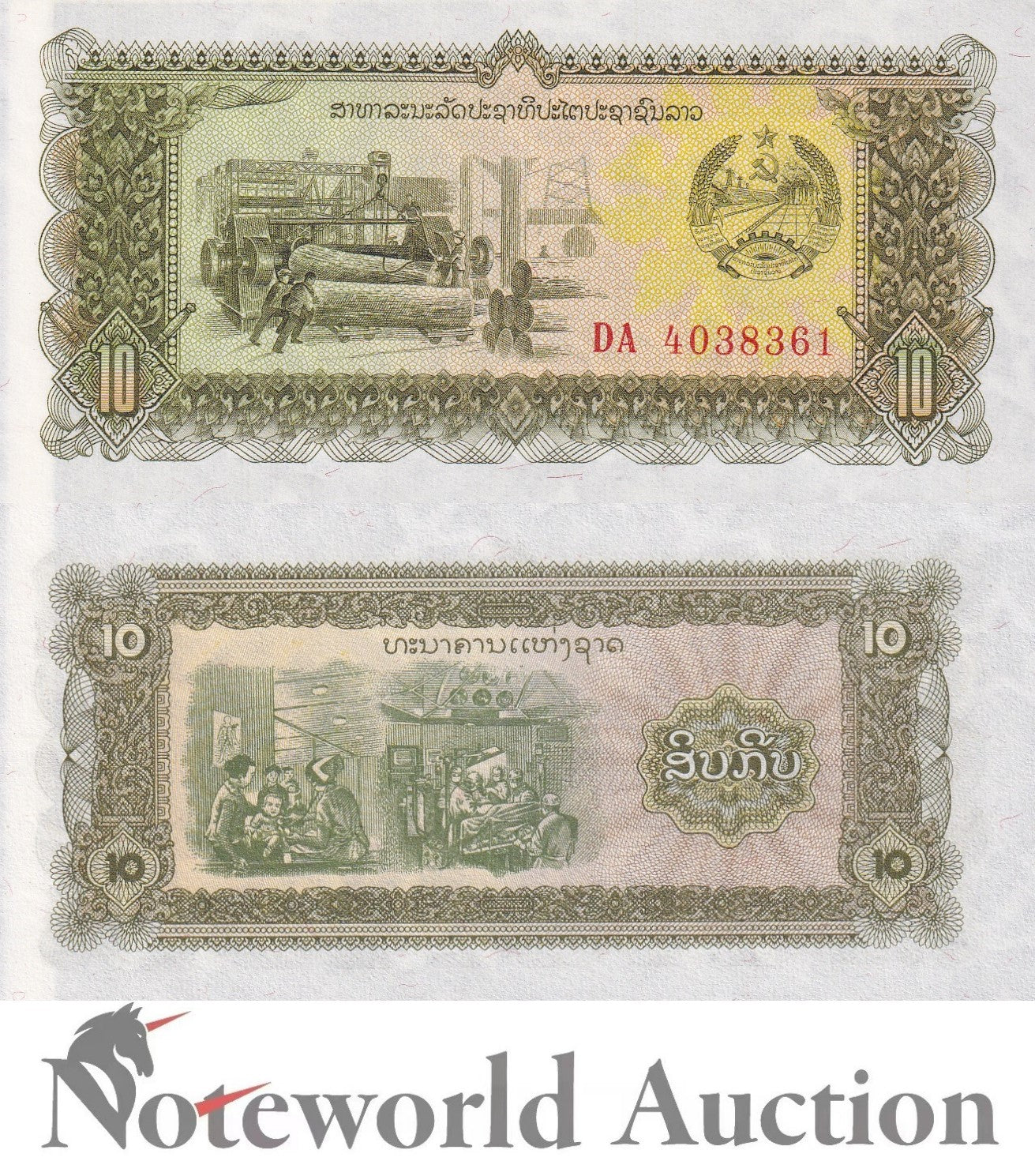 LAOS 10 Kip ND 1979 P 27b* Replacement Lot 10 pcs 1/10 Bundle UNC
