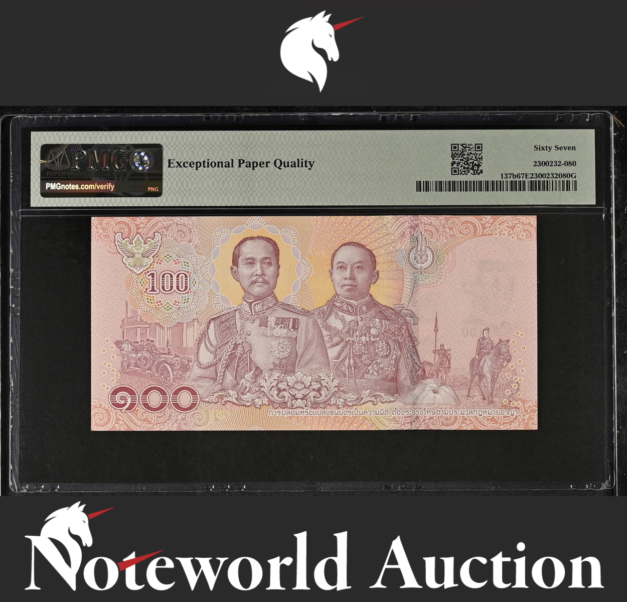 Thailand 100 Baht ND (2018) P 137b Almost SOLID 7888888 UNC PMG 66 EPQ