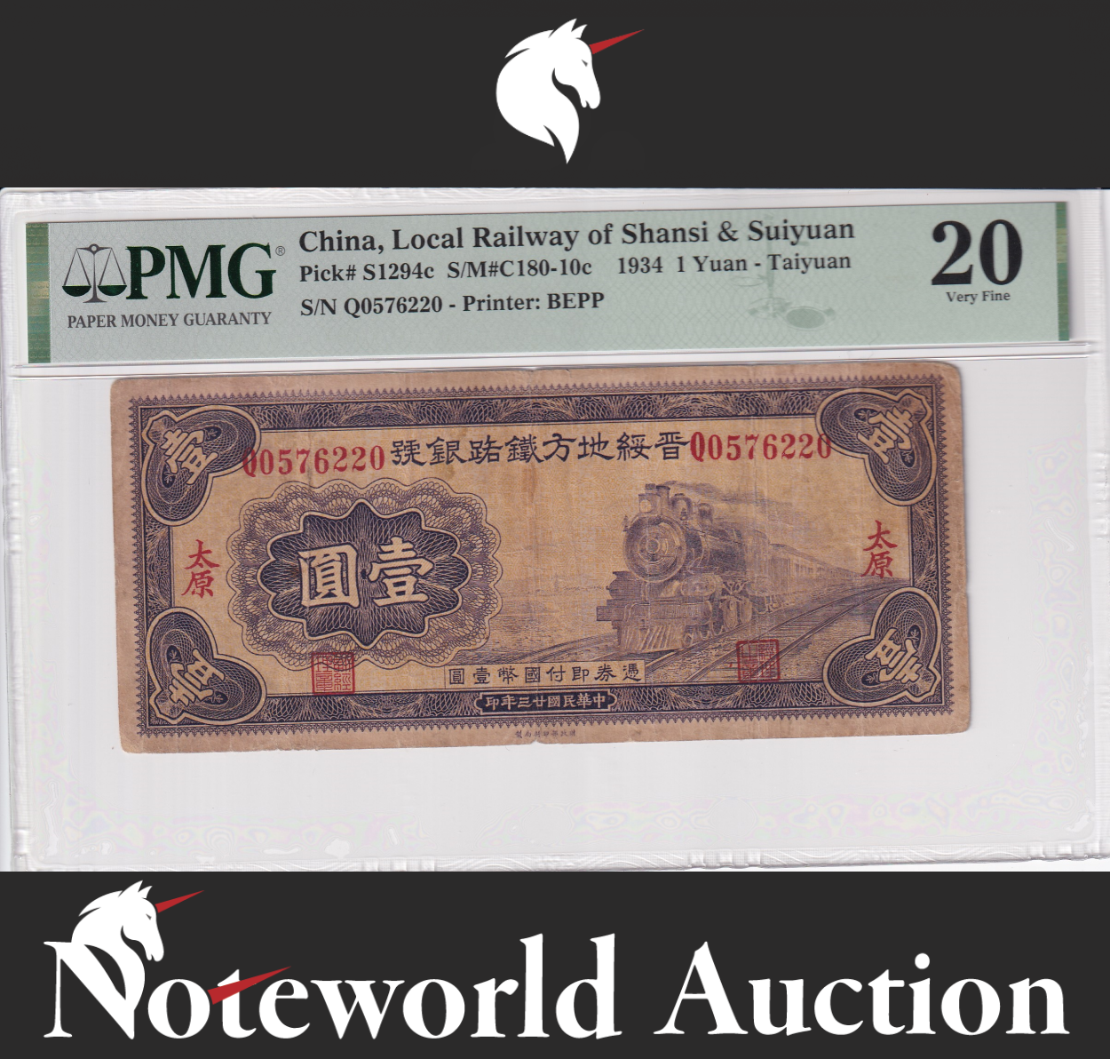 China Local Railway of Shansi & Suiyuan 1 Yuan 1934 P S1294c VF PMG 20