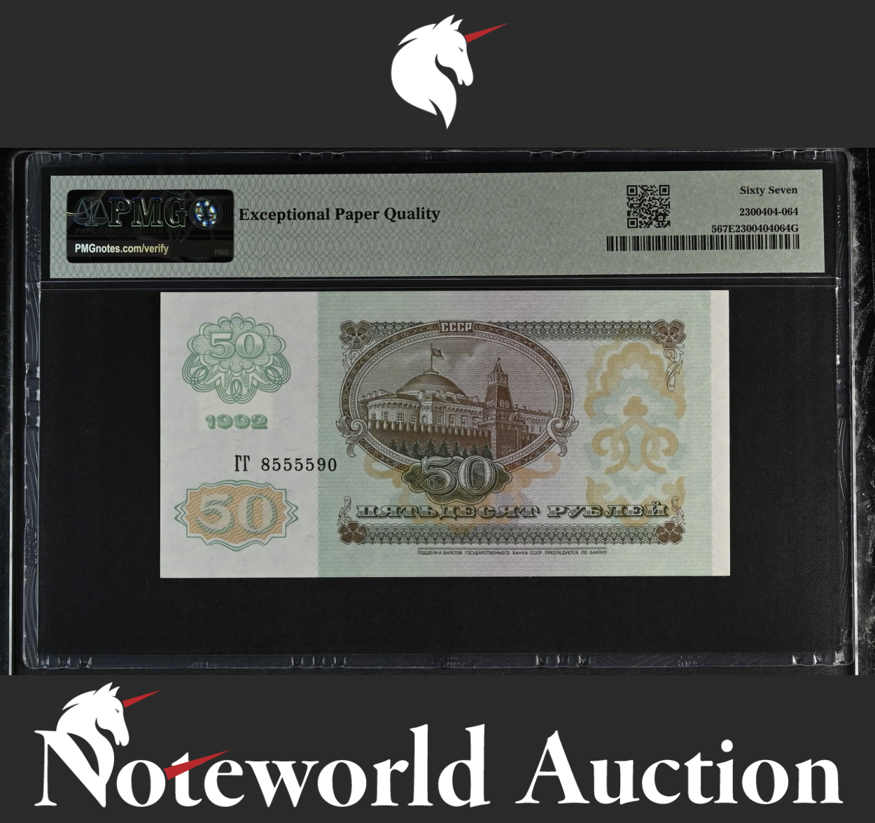 TRANSNISTRIA 50 Rublei 1992 (ND 1994) P 5 UNC PMG 67 EPQ TOP POP