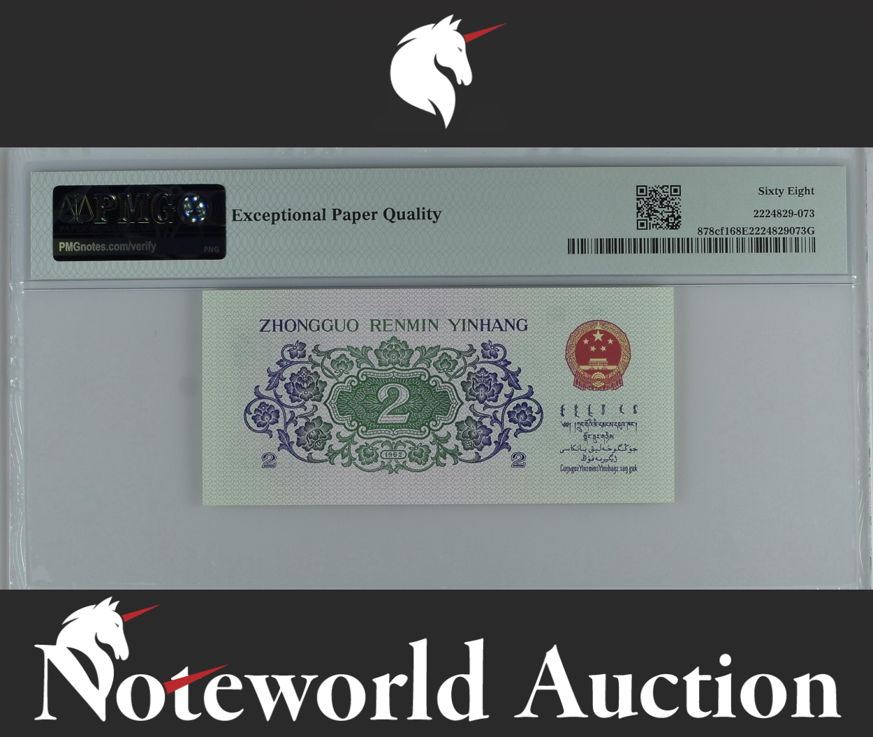 China 2 Jiao 1962 P 878cf1 Slender Clouds UNC PMG 68 EPQ 3rd TOP POP