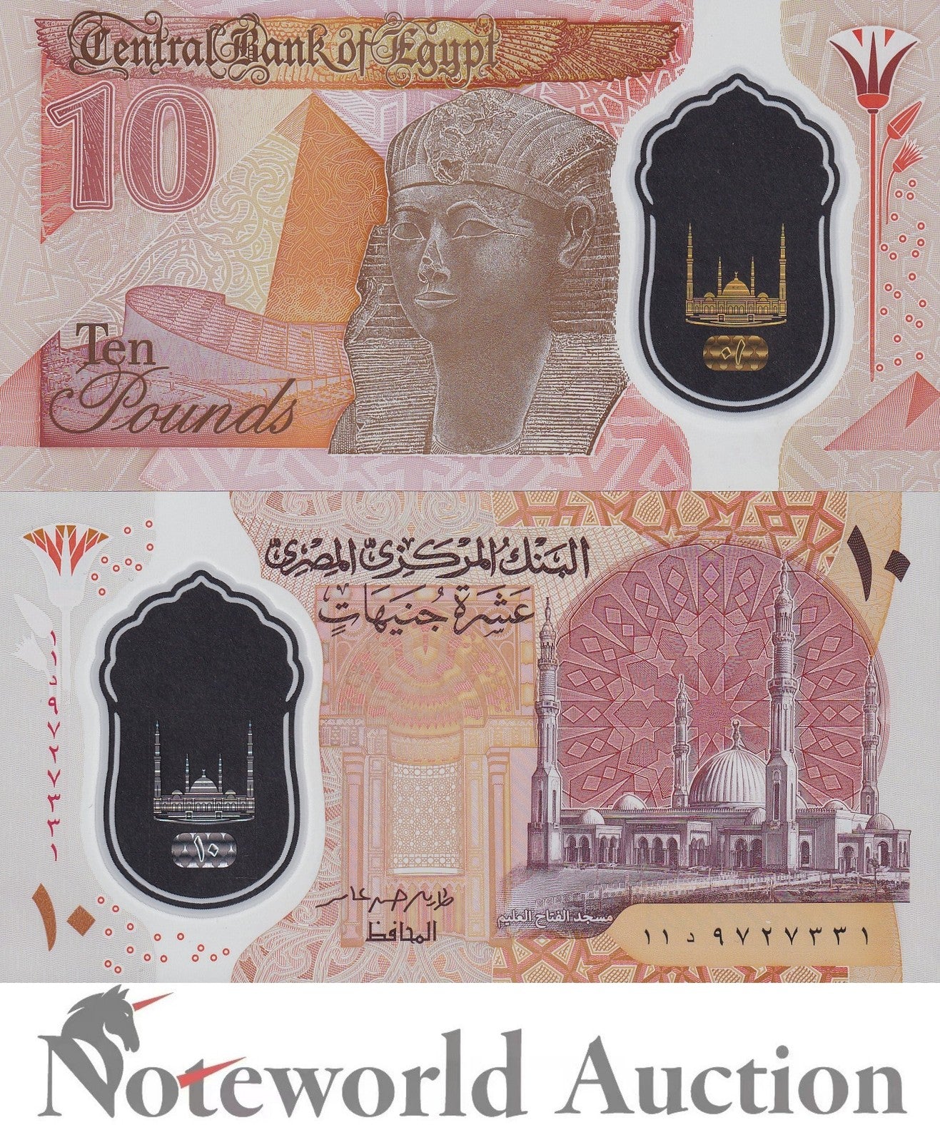 EGYPT 10 Pounds 2022 P 81 Polymer Lot 10 pcs 1/10 Bundle UNC