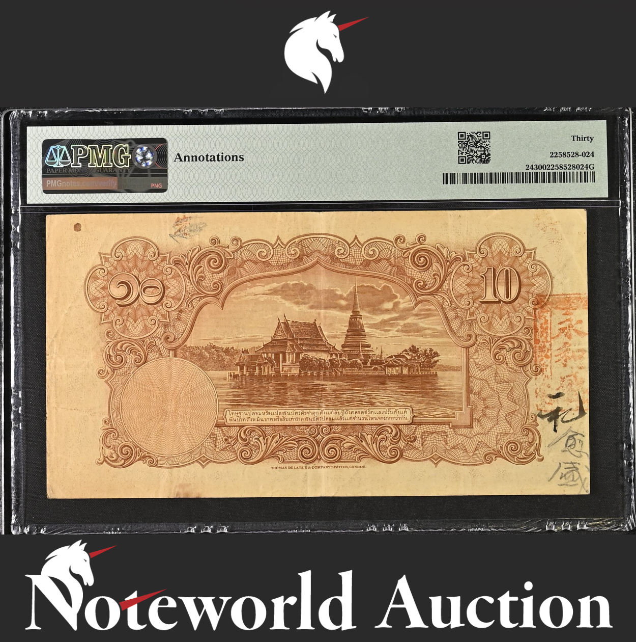 Thailand Government of Siam 10 Baht 1934-35 P 24 VF PMG 30