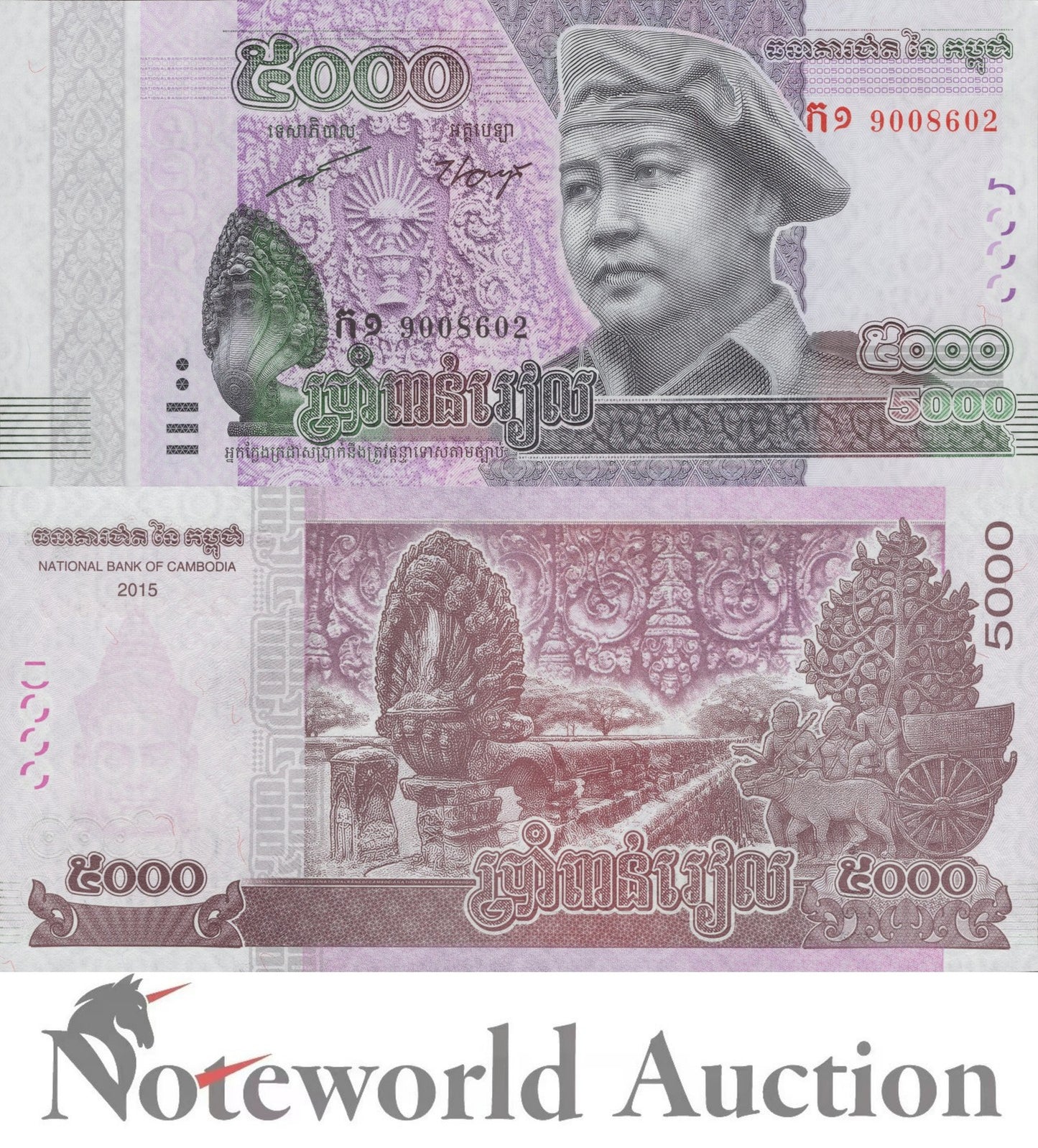 CAMBODIA Lot 10 pcs 1/10 Bundle - 5000 Riels 2015 P 68 UNC