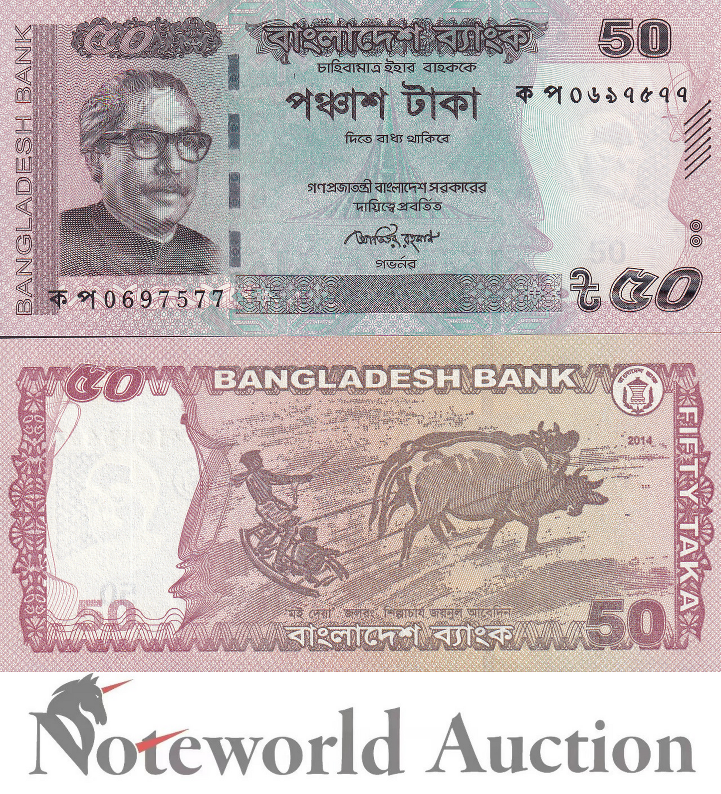 BANGLADESH 50 Taka 2014 P 56d Lot 10 pcs 1/10 Bundle UNC