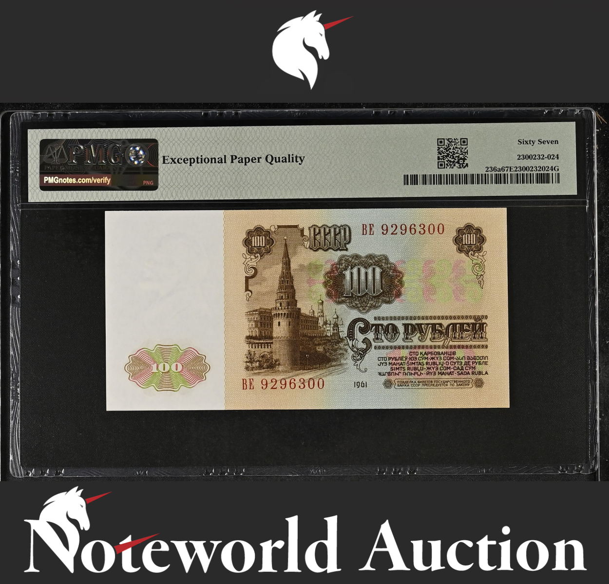 Russia State Bank USSR 100 Rubles 1961 P 236a UNC PMG 67 EPQ