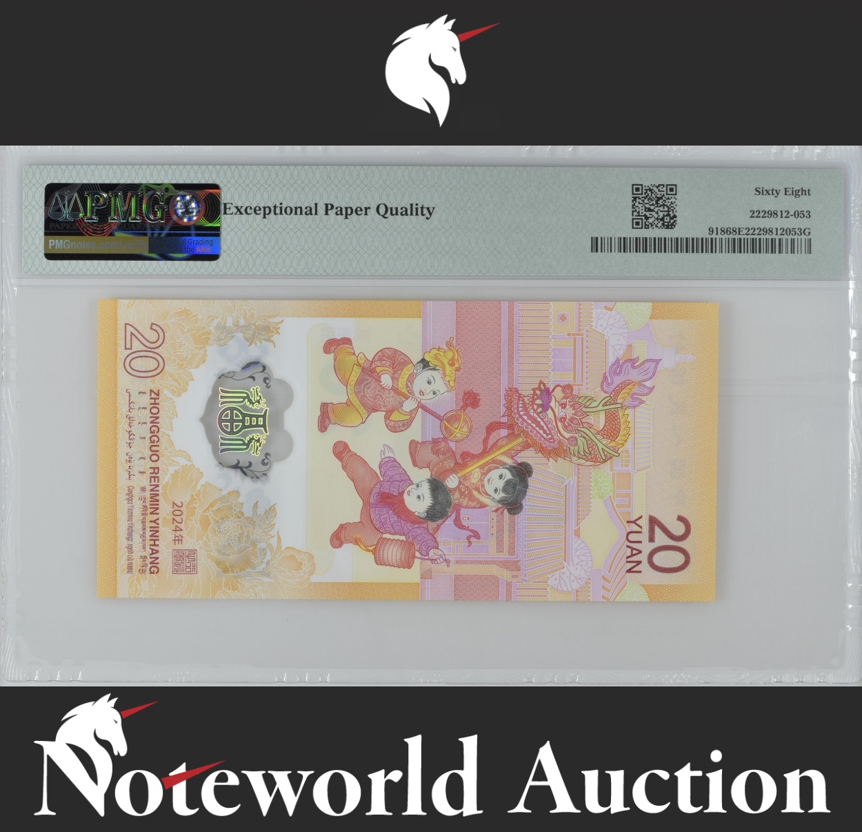 China Dragon 20 Yuan 2024 P 918 920 Polymer W/O 4/7 UNC PMG 68 EPQ 3rd TOP POP