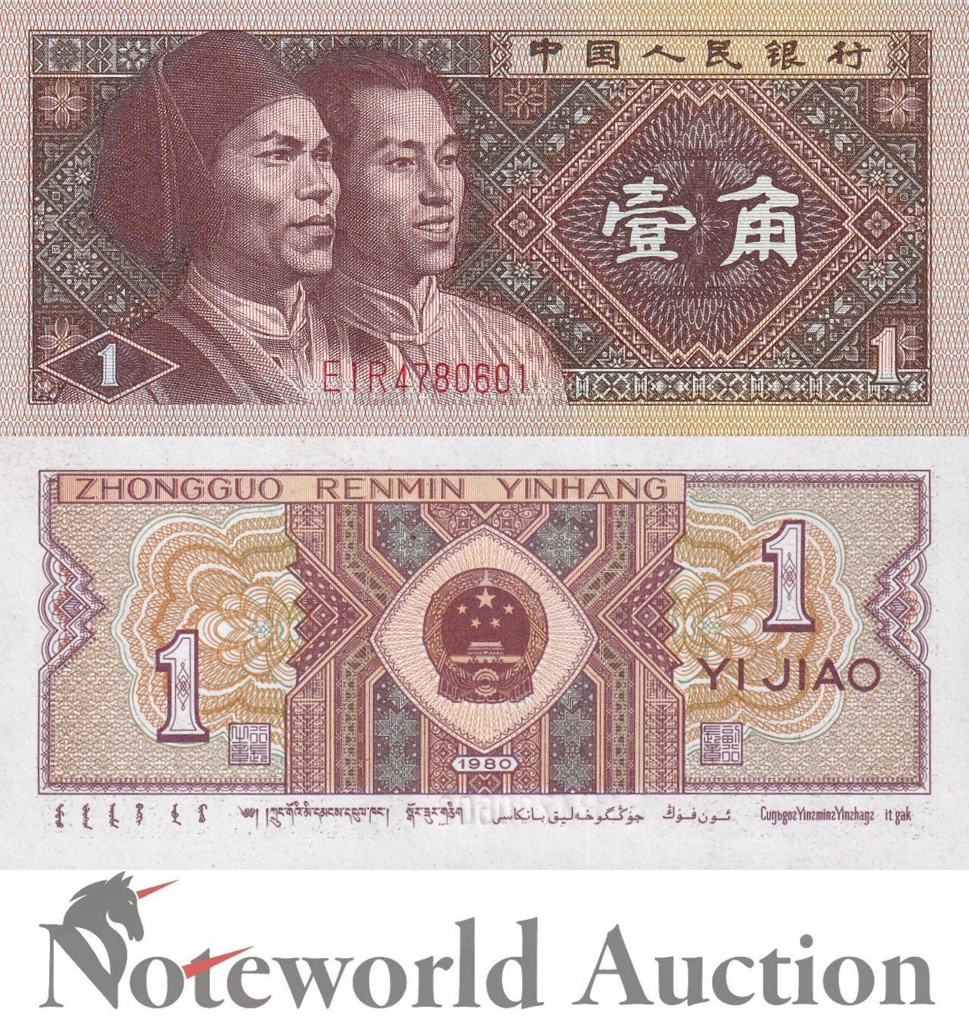 CHINA Lot 100 pcs Bundle - 1 Jiao 1980 P 881b UNC
