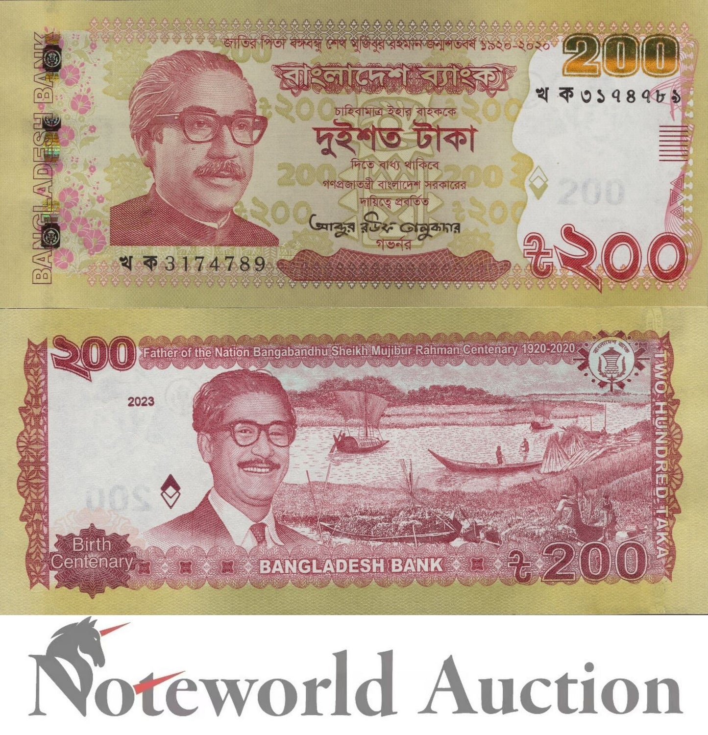 BANGLADESH Commemorative 200 Taka 2023 P 67 UNC