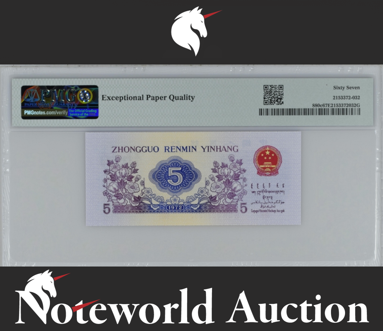 China / People's Republic 5 Jiao 1972 P 880c UNC PMG 67 EPQ