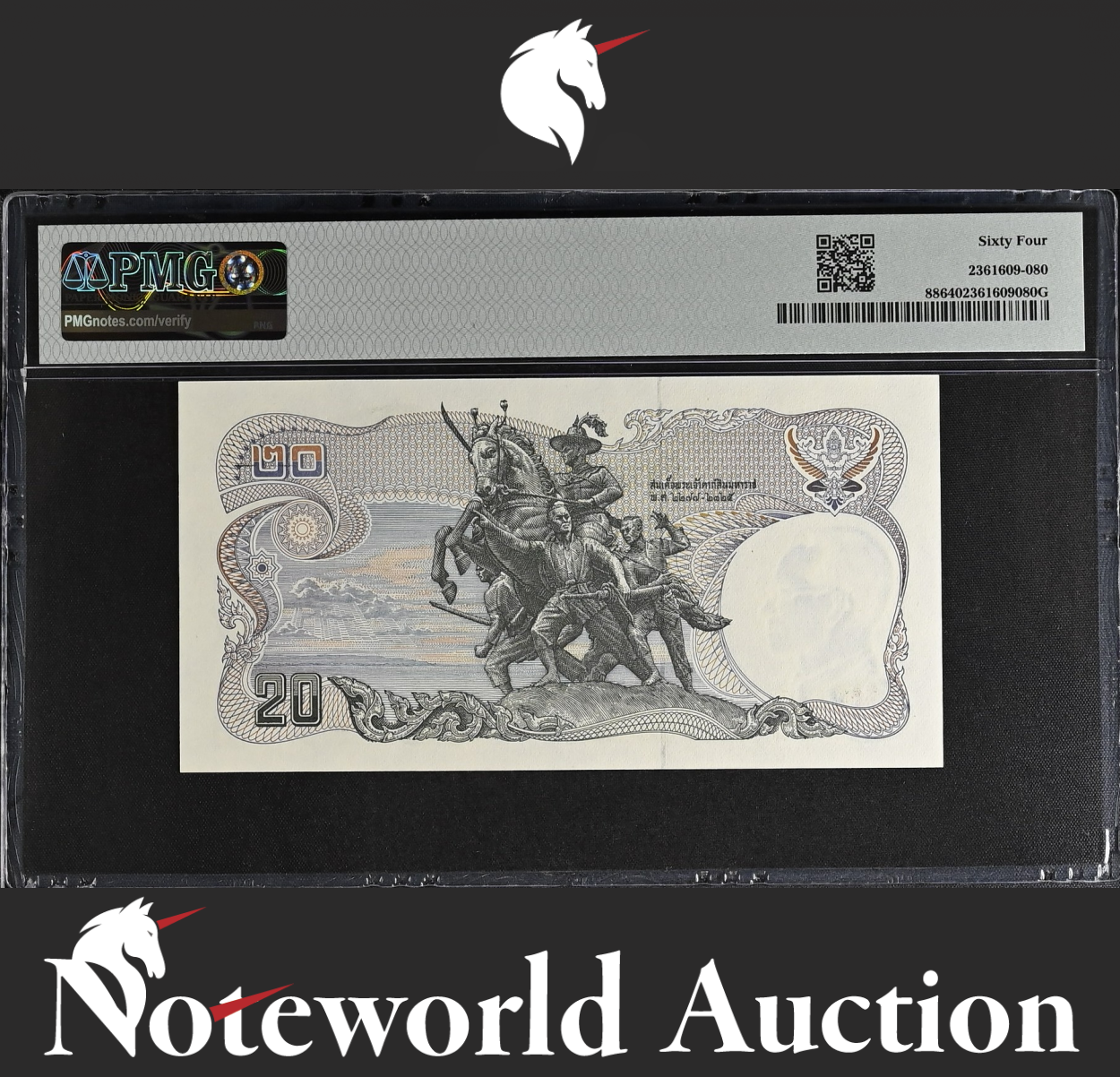 Thailand 20 Baht ND (1981-85) P 88 Prefix 0A LOW SERIAL NO. 70 UNC PMG 64