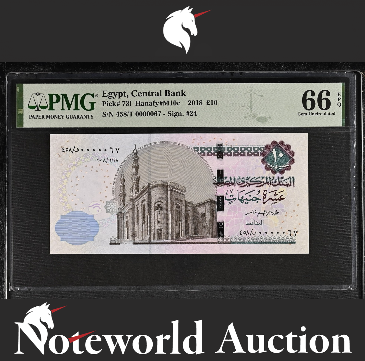 Egypt Central Bank £10 2018 P 73l LOW S/N 0000067 UNC PMG 66 EPQ 3rd TOP POP