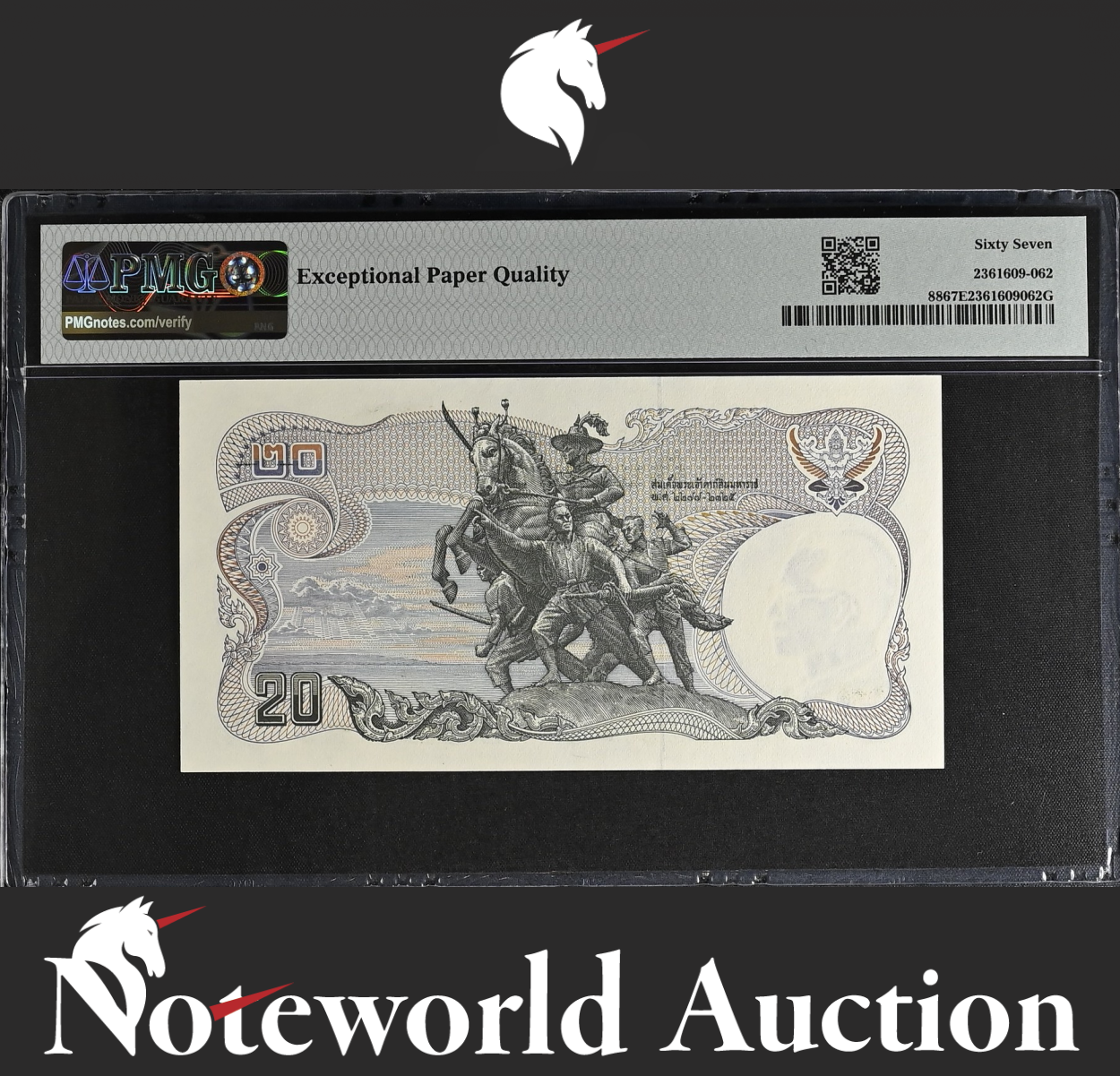 Thailand 20 Baht ND 1981-85 P 88 Prefix 0A LOW S/N 52 UNC PMG 67 EPQ 3rd TOP POP