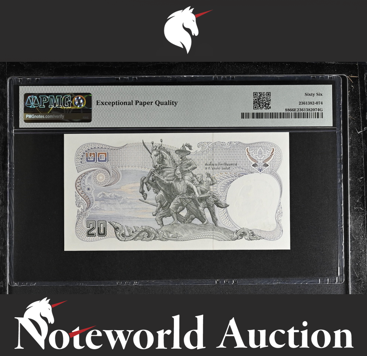 Thailand 20 Baht ND (1981-85) P 88 Fancy LOW No. 0000800 UNC PMG 66 EPQ