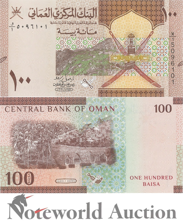 OMAN 100 Baisa 2020 P 49 Lot 10 pcs 1/10 Bundle UNC