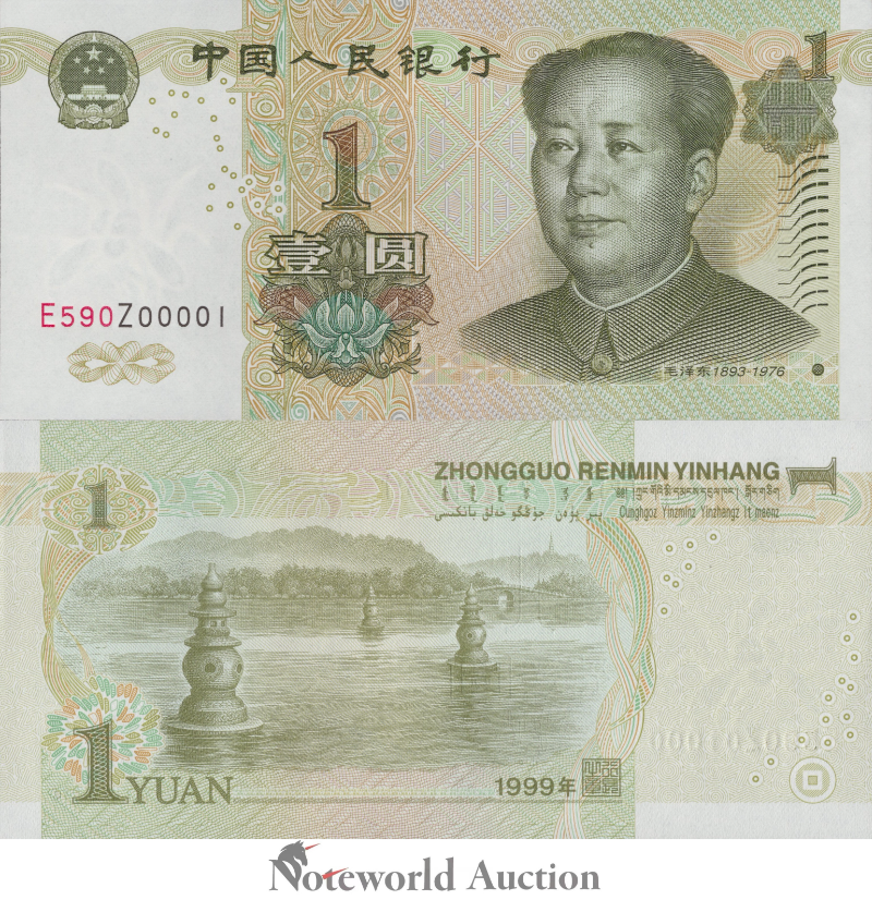 CHINA Lot 200 pcs Bundle - 1 Yuan 1999 P 895d Matching LOW S/N UNC