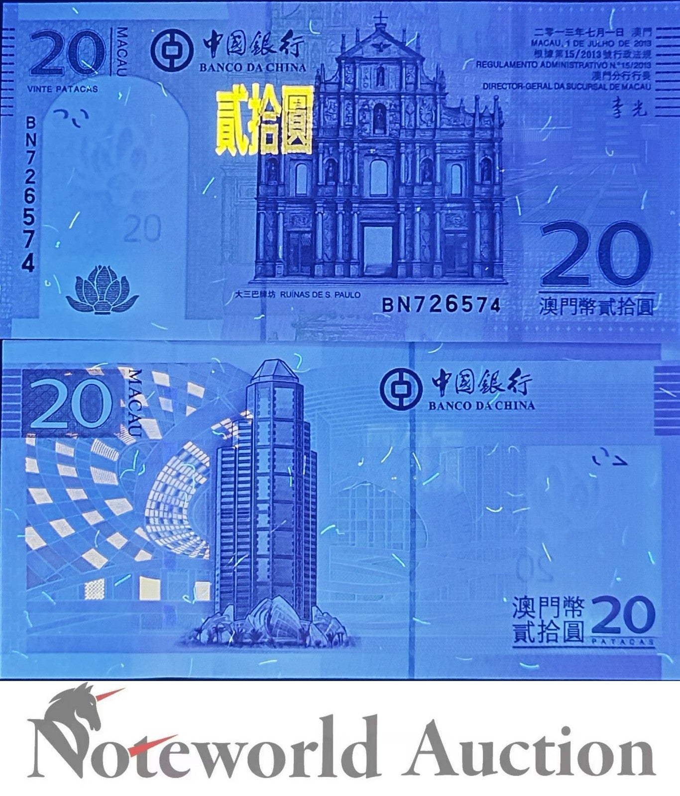 MACAU MACAO 20 Patacas 2013 P 109b(2) BOC Lot 100 pcs Bundle UNC
