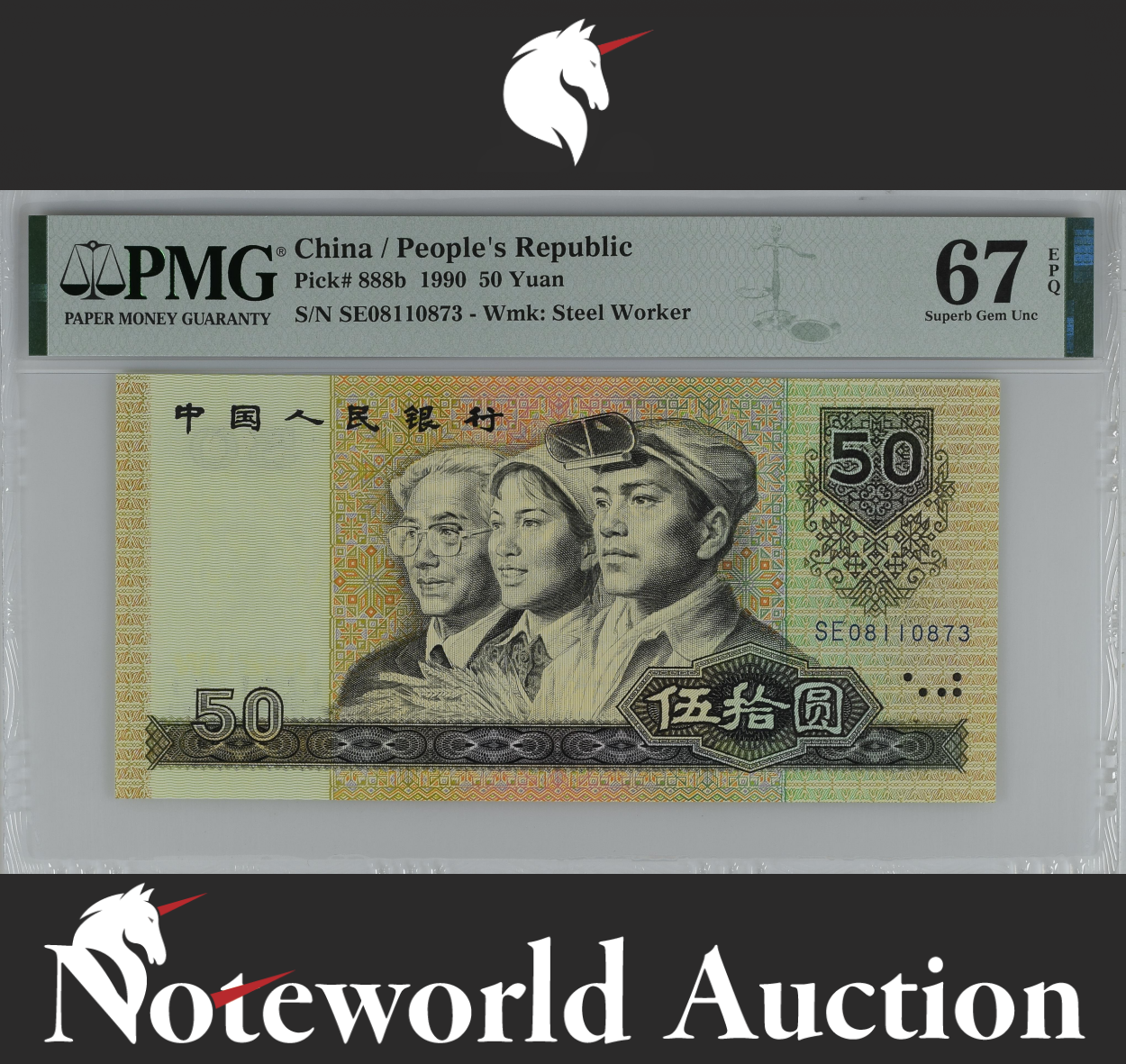China / People's Republic 50 Yuan 1990 P 888b UNC PMG 67 EPQ