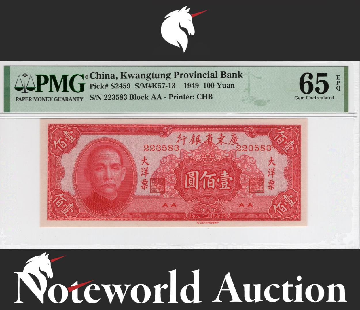 China Kwangtung Provincial 100 Yaun 1949 P S2459 UNC PMG 65 EPQ