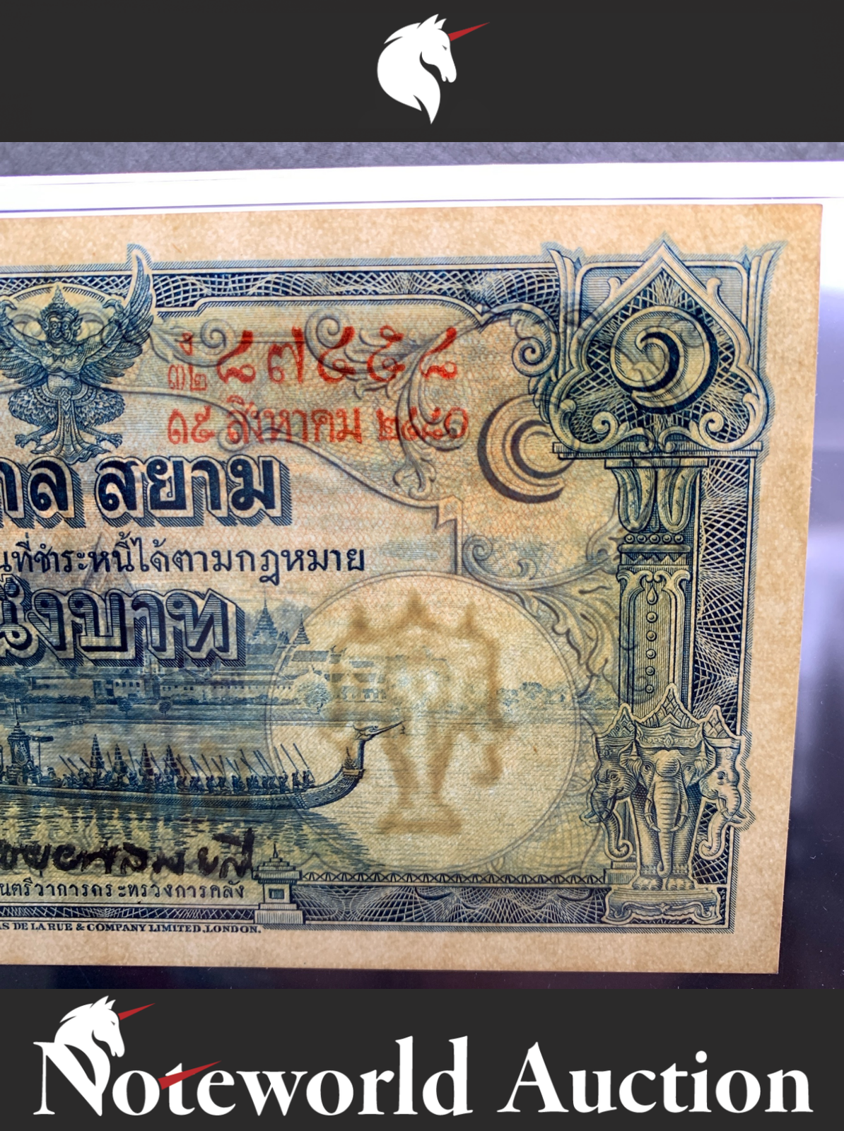 Thailand Government of Siam 1 Baht 1935-38 P 26 AU PMG 53 EPQ