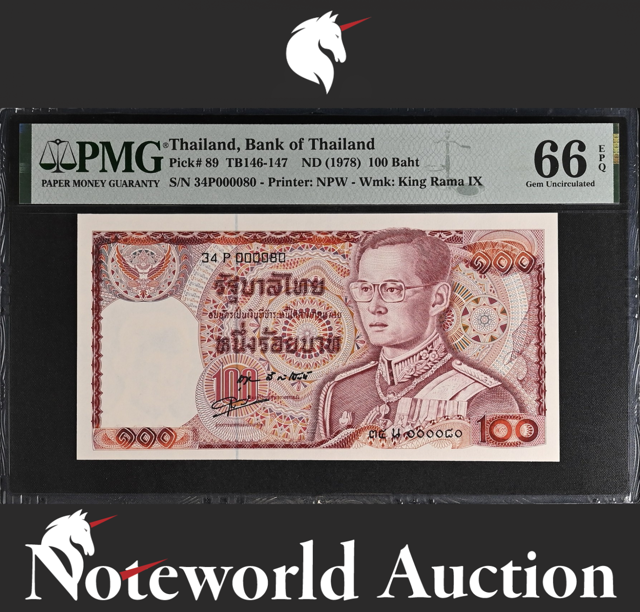 Thailand 100 Baht ND (1978) P 89 Fancy LOW Serial Number 000080 UNC PMG 66 EPQ