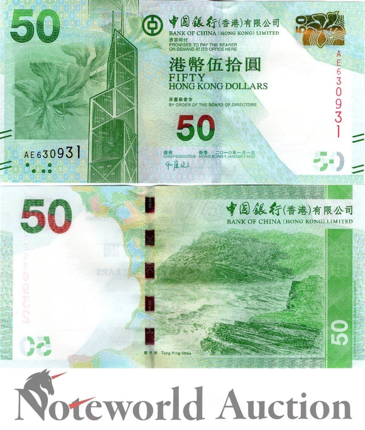 HONG KONG Lot 10 pcs 1/10 Bundle - 50 Dollars 2010 P 342a BOC UNC