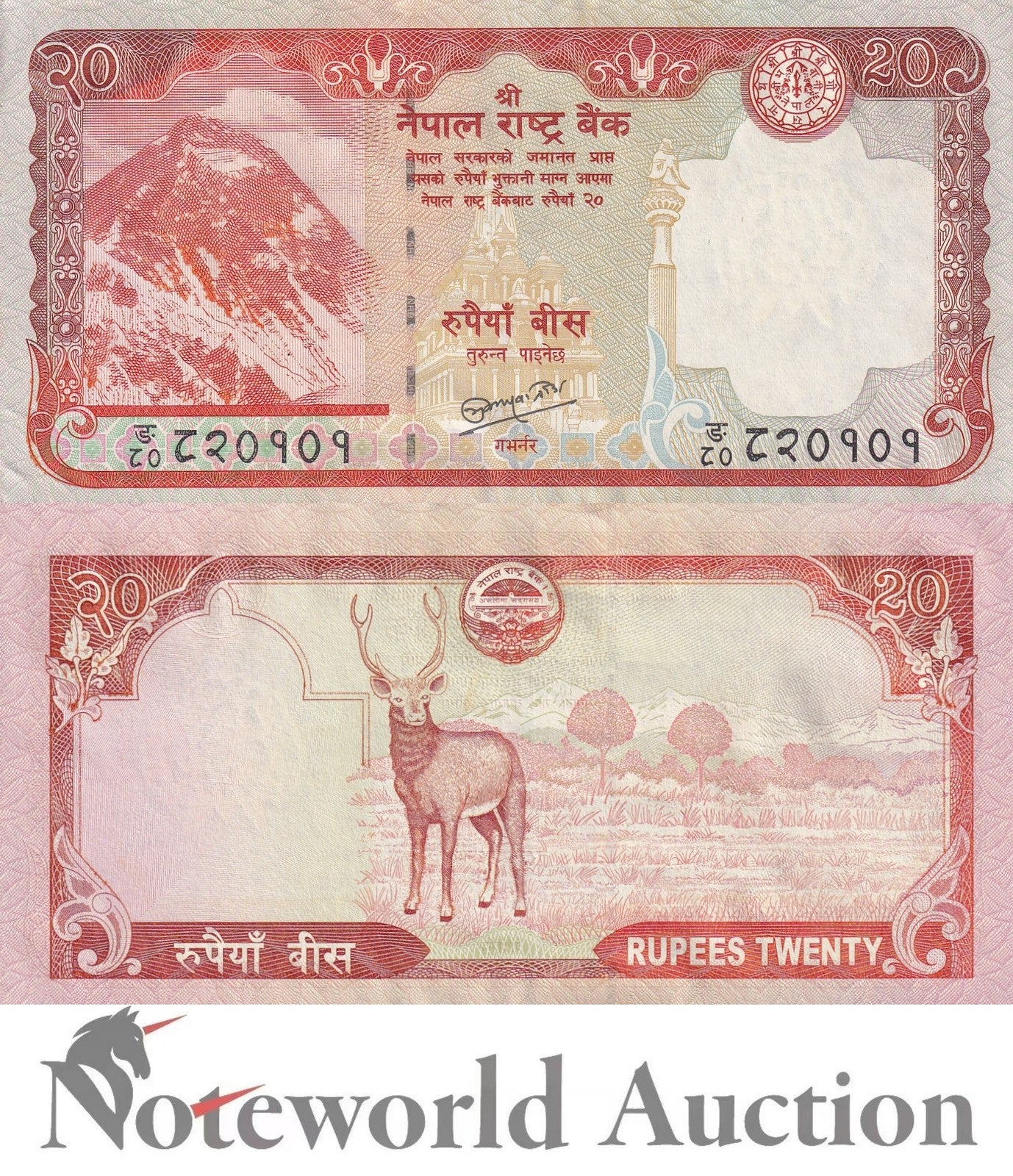 NEPAL 20 Rupees 2010 P 62b Lot 100 pcs Bundle UNC