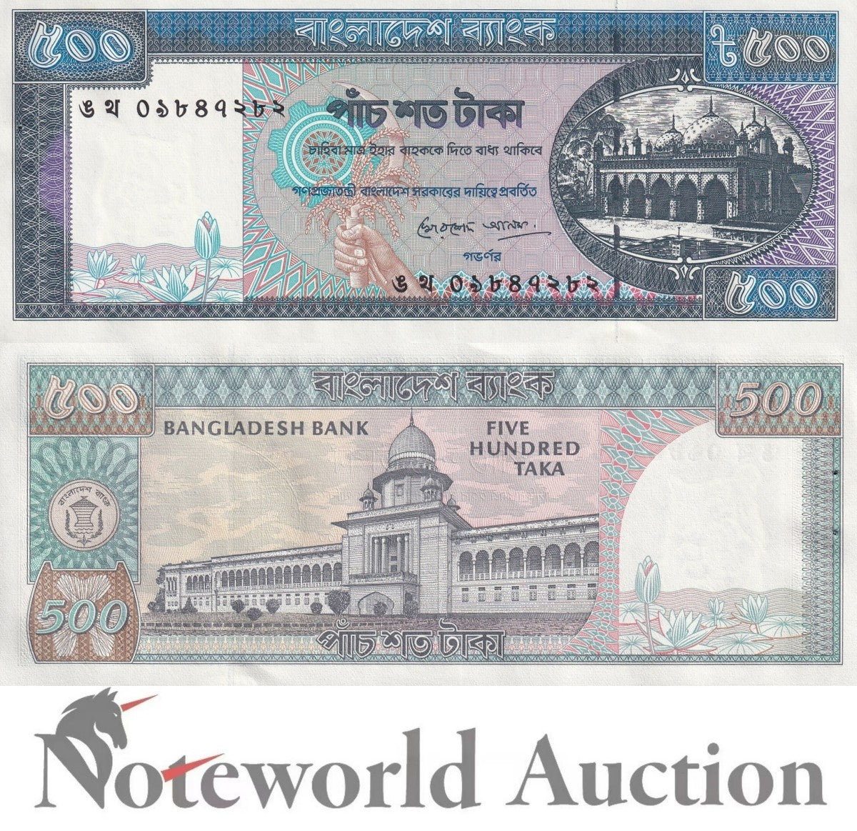BANGLADESH 500 Taka ND 1982-1995 P 30c With Hole UNC