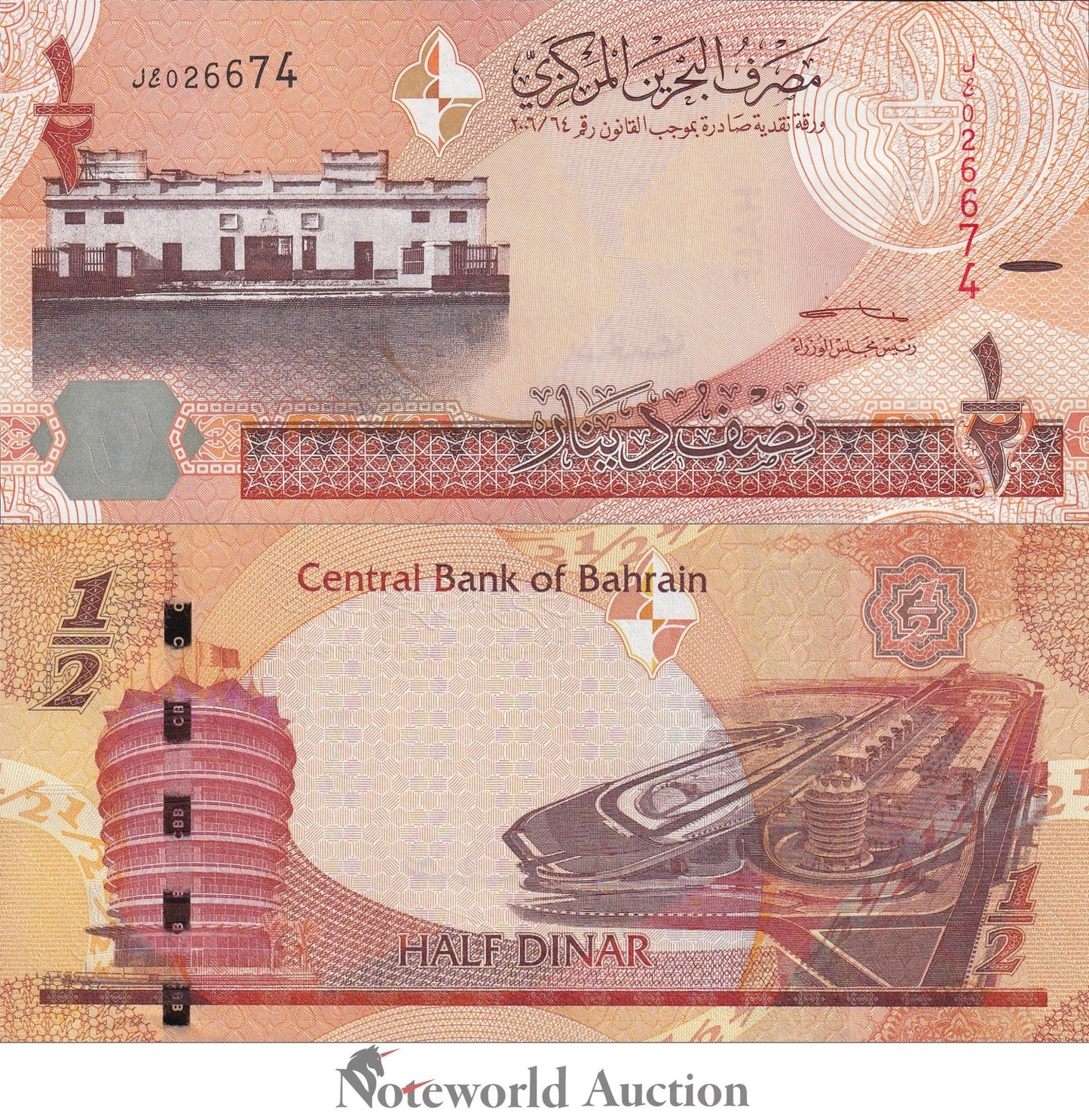 BAHRAIN 1/2 Dinar 2006(2023) P 30 New Sign UNC