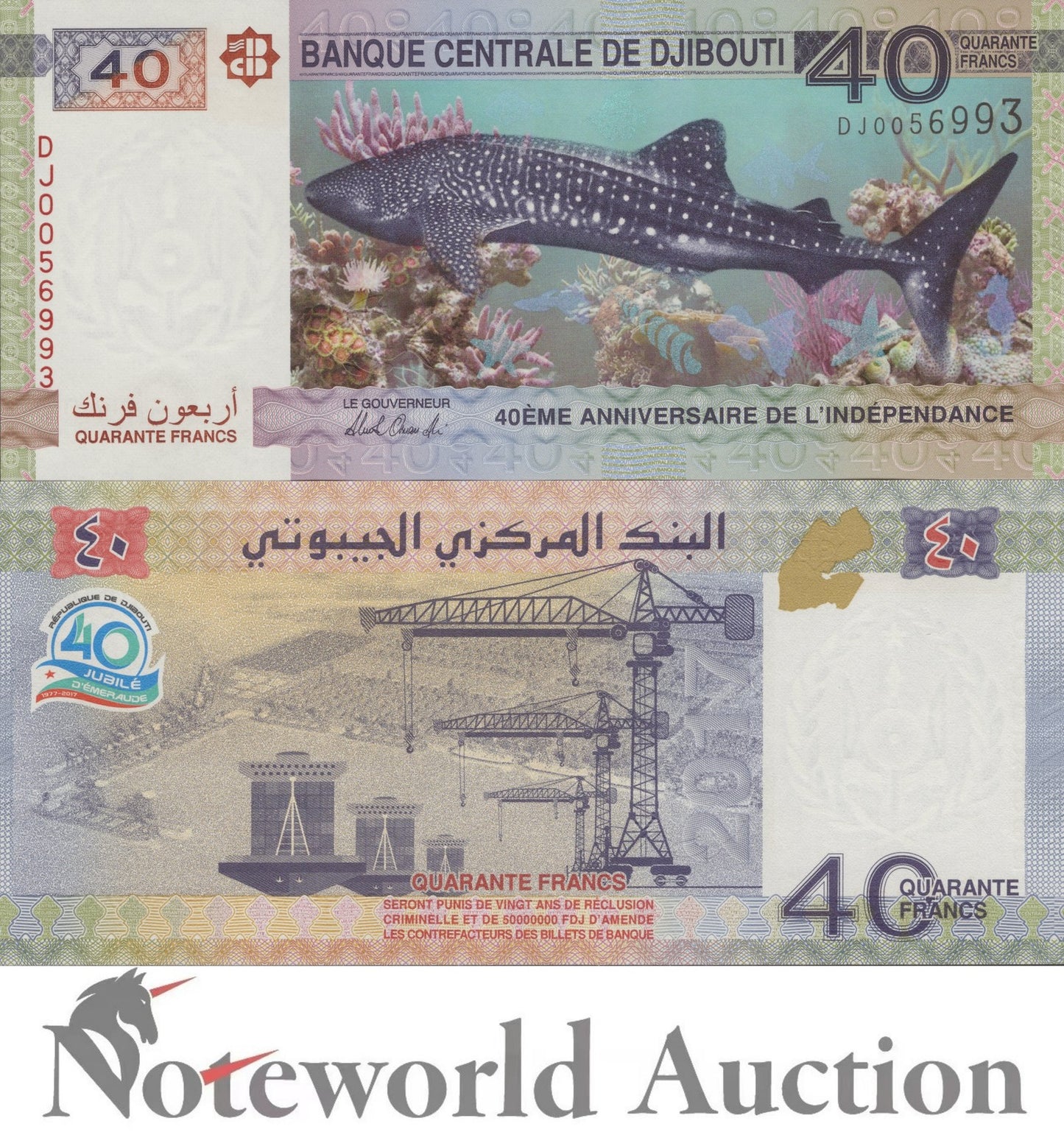 DJIBOUTI 40 Francs 2017 P 46 Commemorative Lot 5 pcs 1/20 Bundle UNC