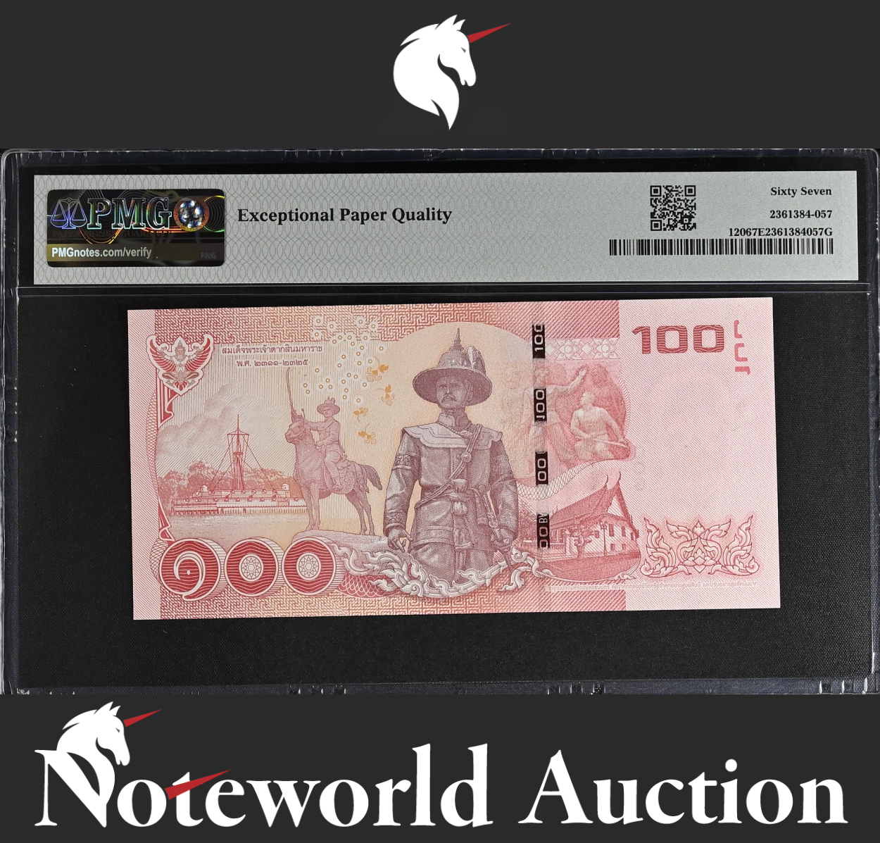 Thailand 100 Baht ND 2015 P 120 Binary S/N 0100000 UNC PMG 67 EPQ 2nd TOP POP