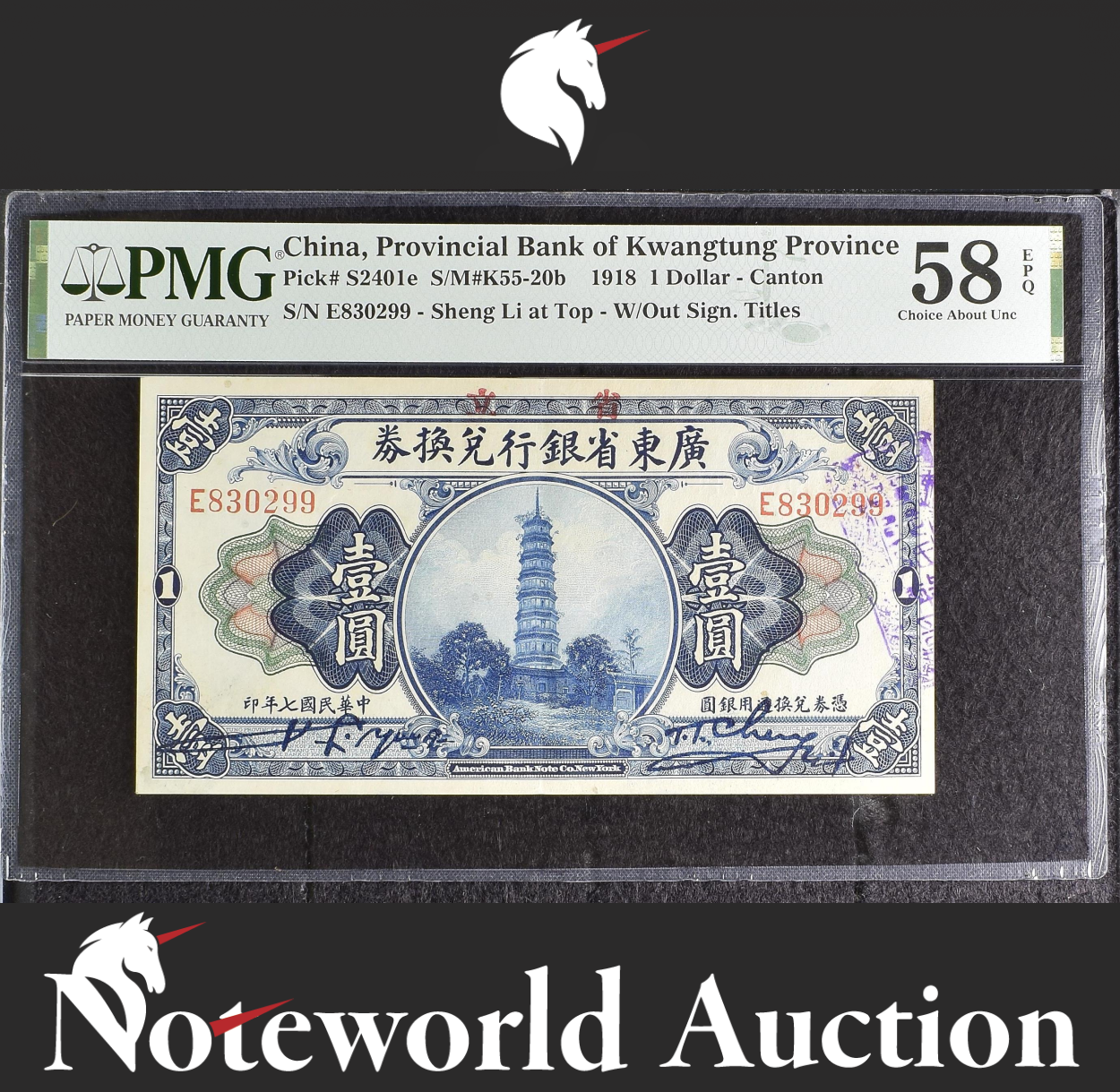 China Provincial Bank Kwangtung 1 Dollar 1918 P S2401e AU PMG 58 EPQ 2nd TOP POP