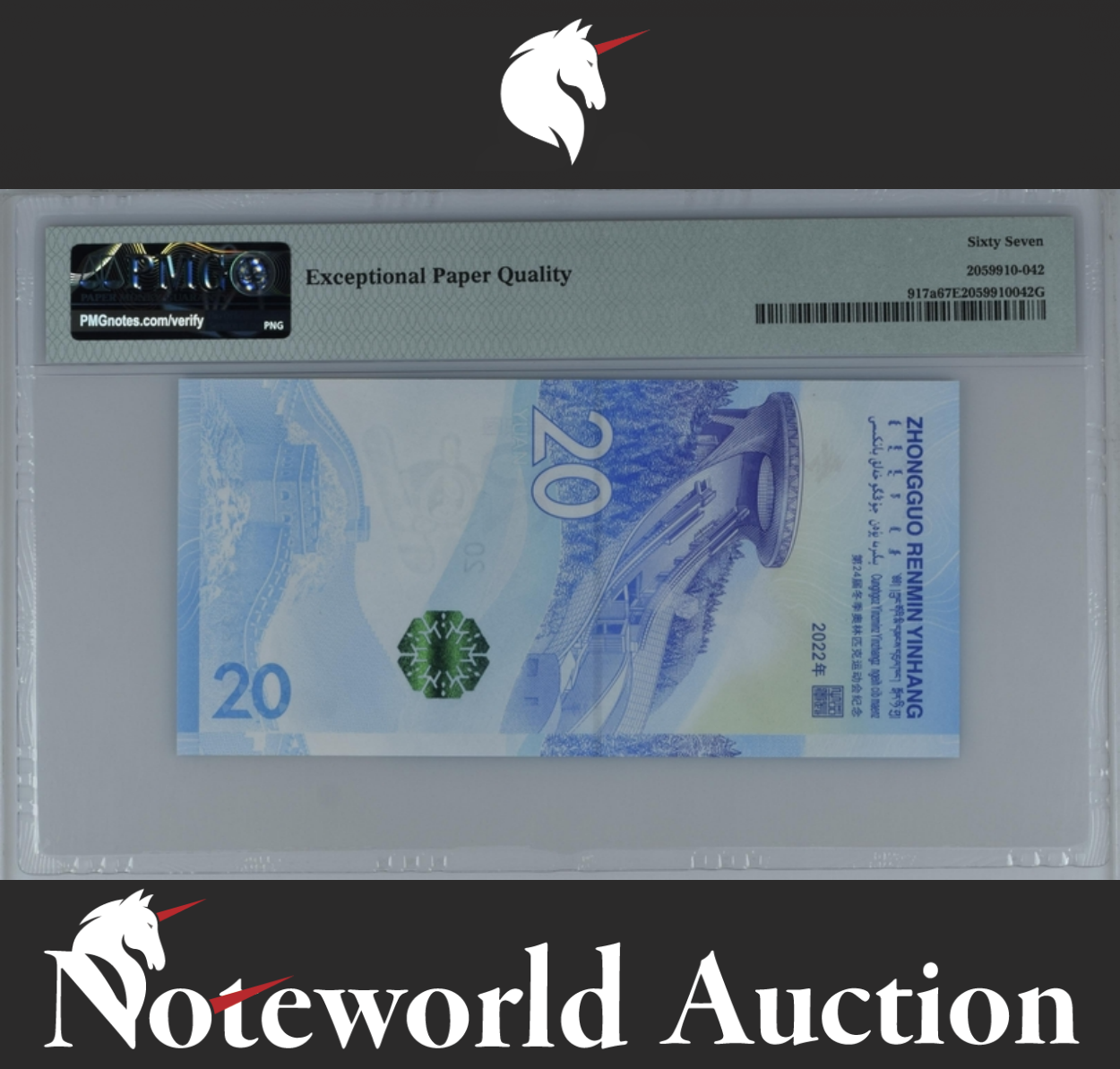 China Beijing 2022 Olympics 20 Yuan 2022 P 917a UNC PMG 67 EPQ
