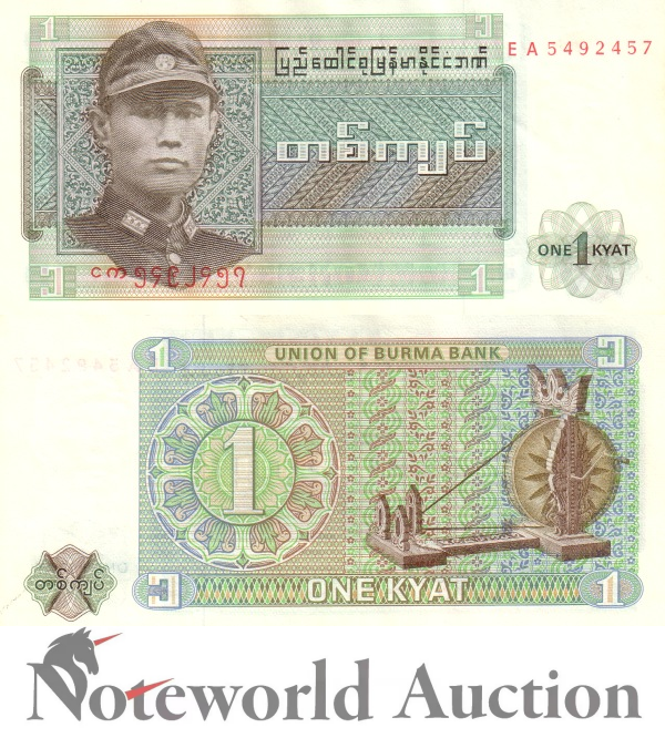 MYANMAR BURMA 1 Kyat ND 1972 P 56 MINOR SPOT Lot 10 pcs 1/10 Bundle UNC