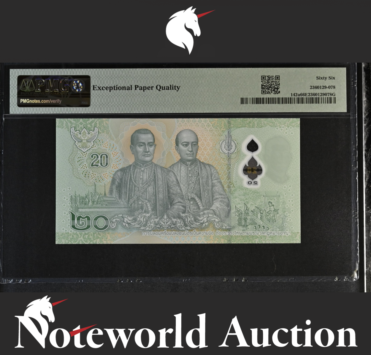 Thailand 20 Baht ND (2022) Polymer P 142a LOW SERIAL NO. 4 UNC PMG 66 EPQ NR